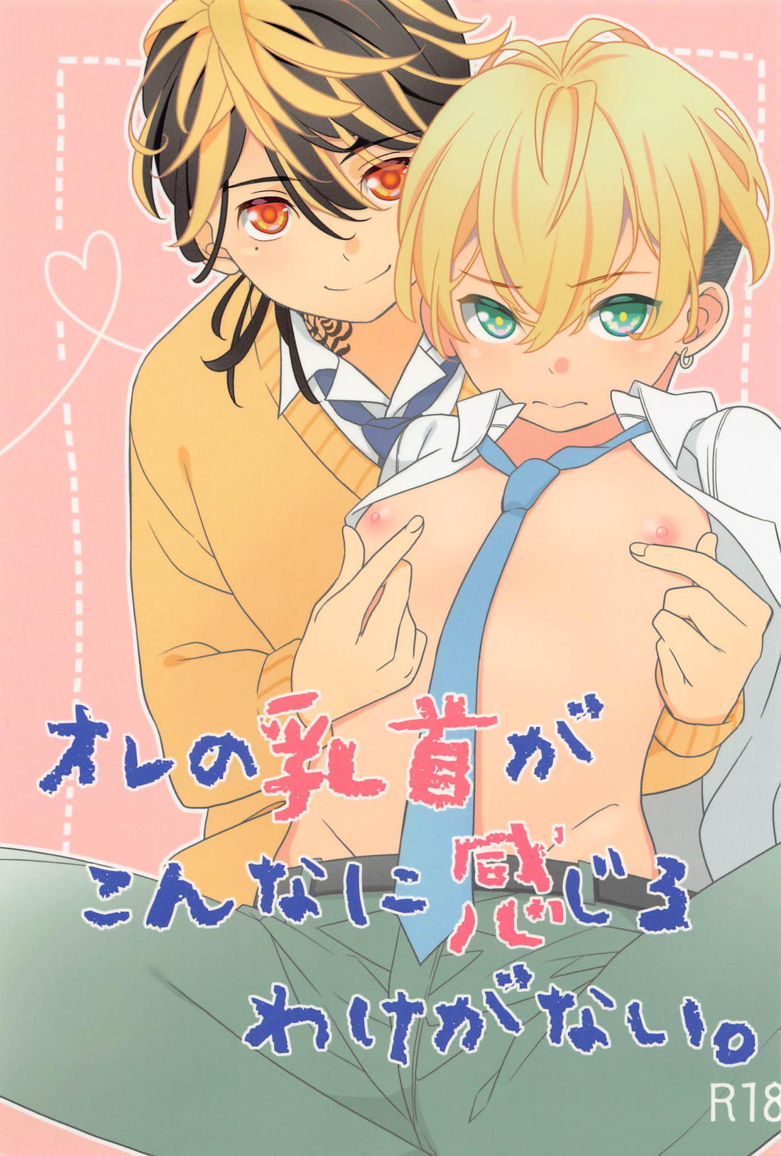 Tokyo Revengers - My Nipples Cant Feel This Much Tokyo Manji Revengers Torafuyu