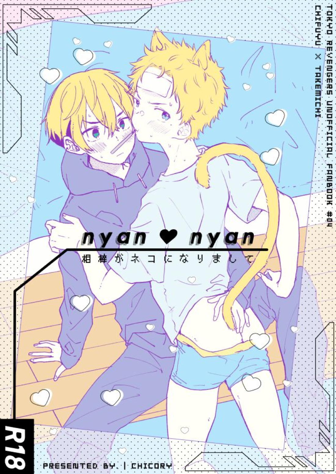 Tokyo Revengers - Nyan Nyan Tokyo Manji Revengers Fuyu Take