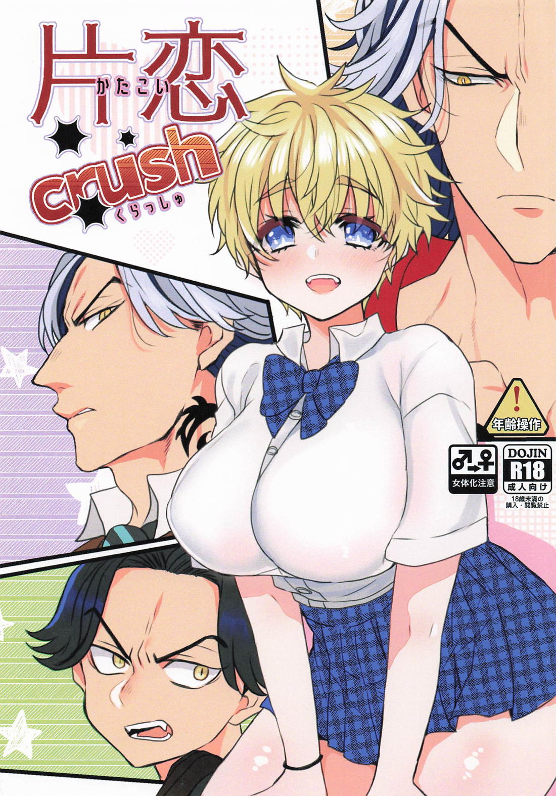 Tokyo Revengers - One Sided Crush Tokyo Manji Revengers Kotobuki Bu