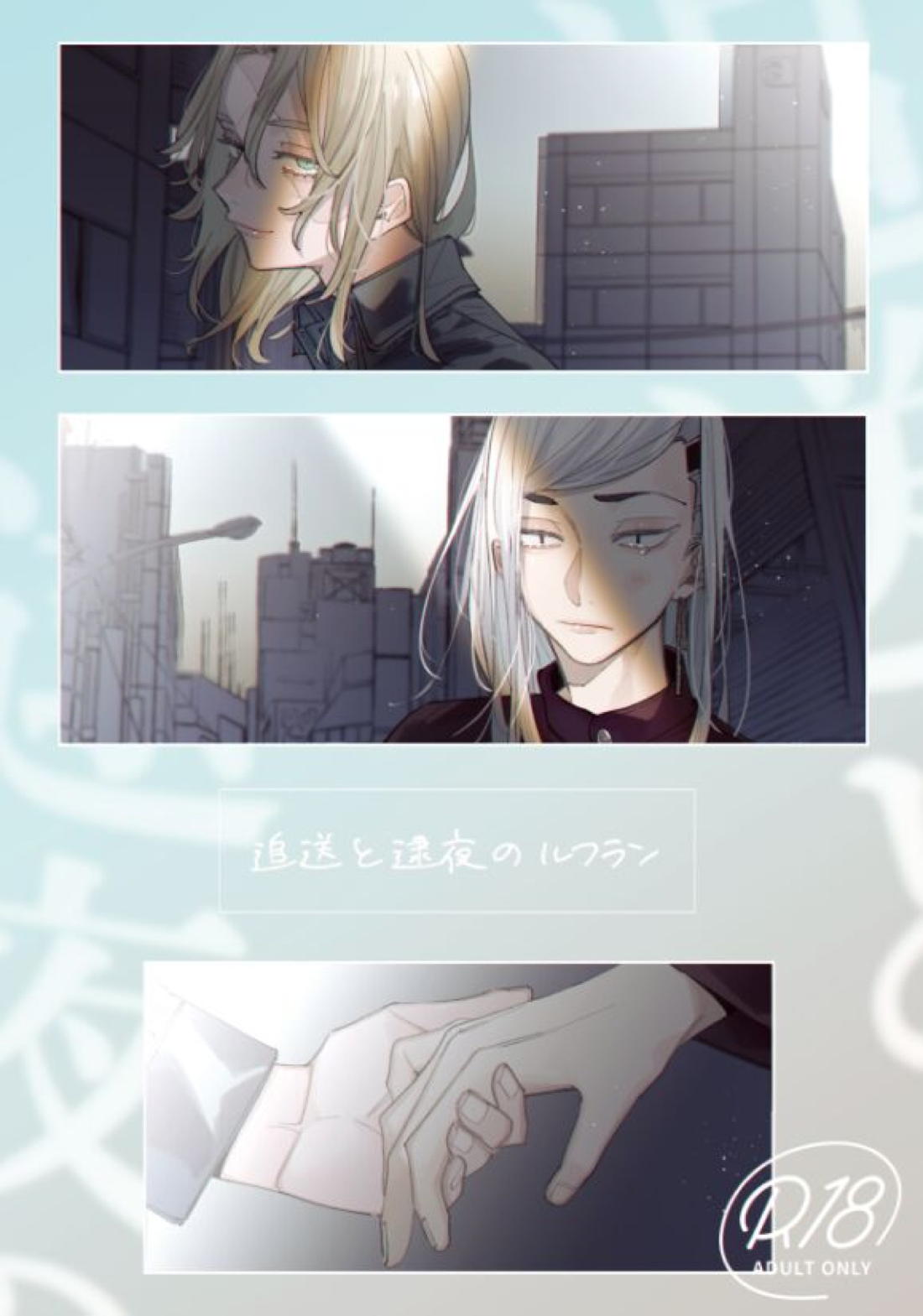 Tokyo Revengers - Rufuran Chase And Arrest Night Tokyo Manji Revengers Koko Inu