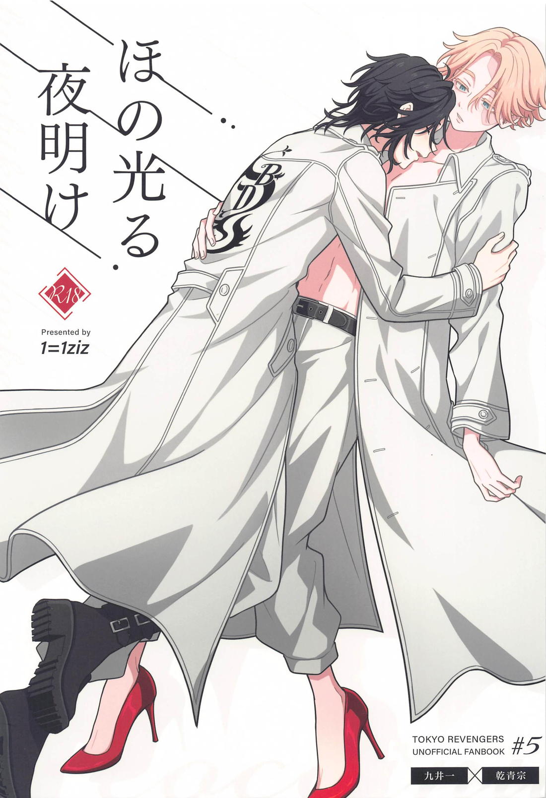 Tokyo Revengers - Softly Glowing Dawn Tokyo Manji Revengers Koko Inu