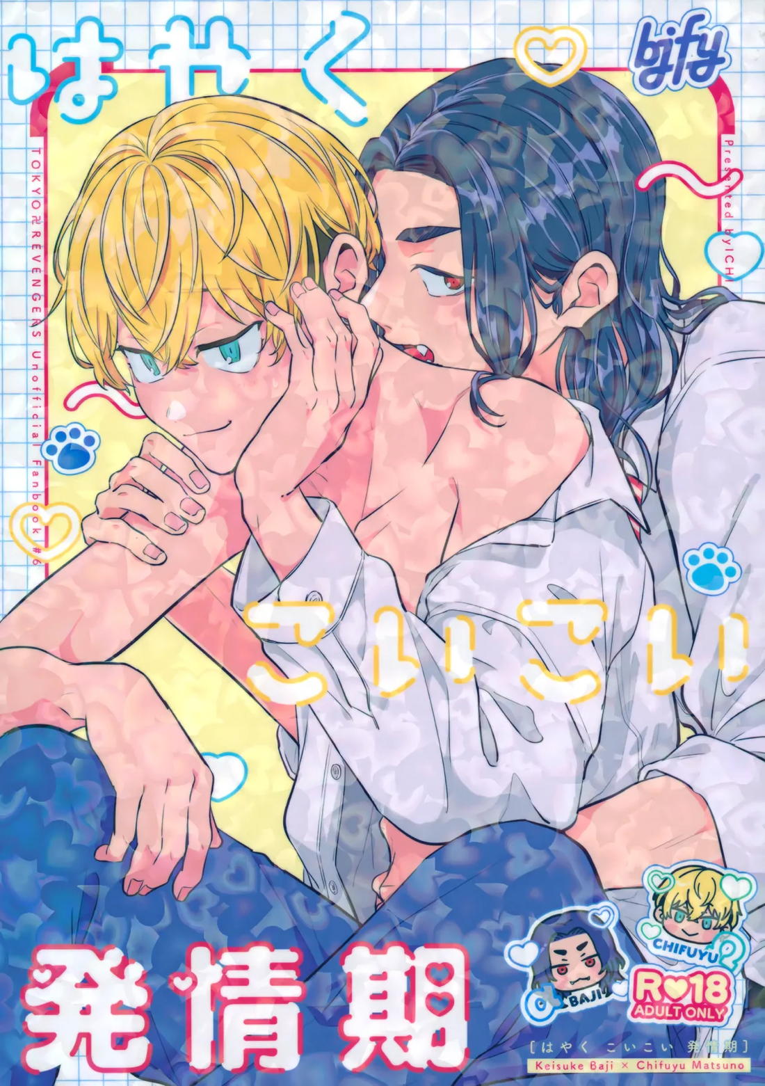 Tokyo Revengers - Stand Up Come Quickly Heat Tokyo Manji Revengers Baji Fuyu