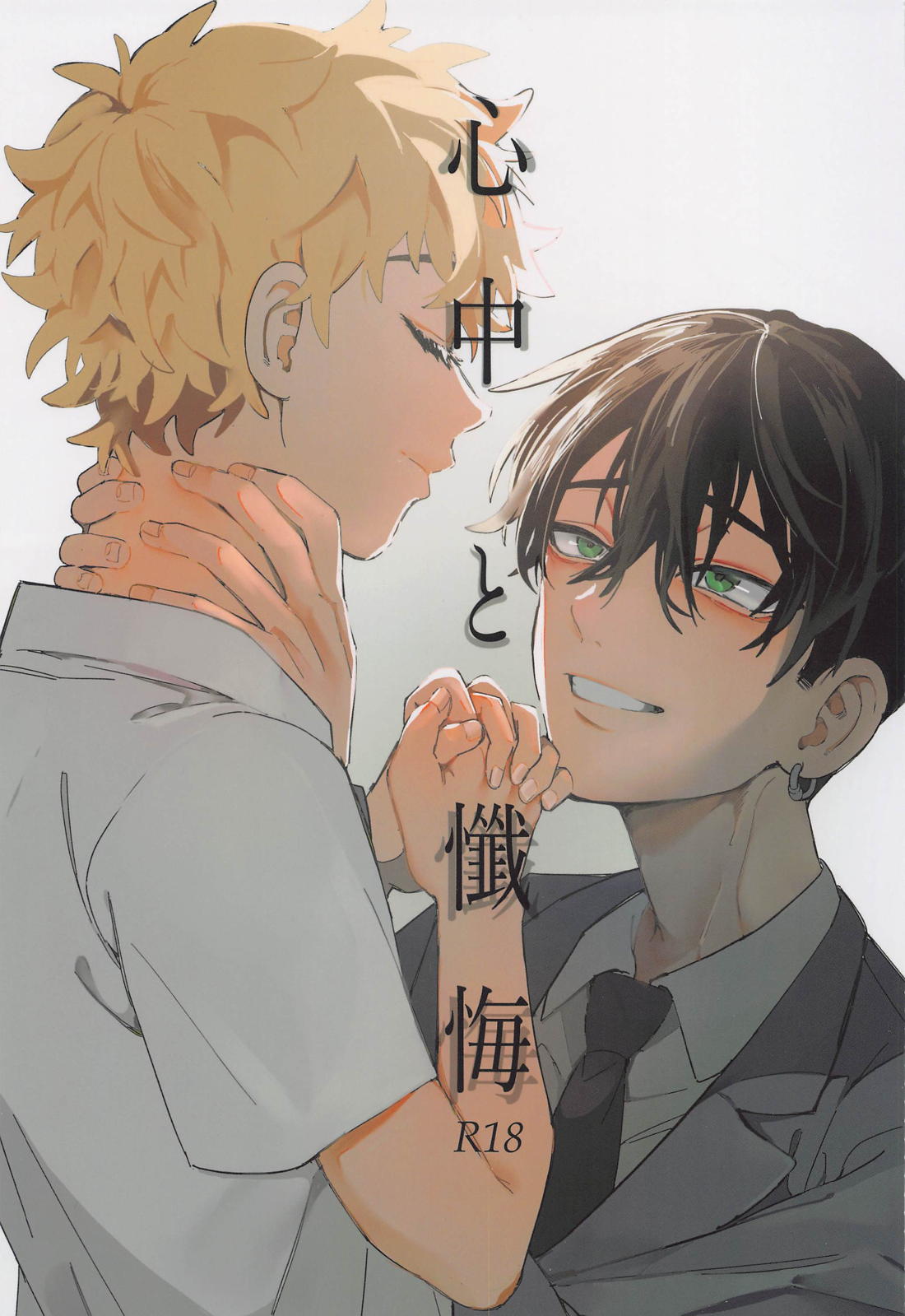 Tokyo Revengers - Suicide Pact And Confession Tokyo Revengers Fuyu Take