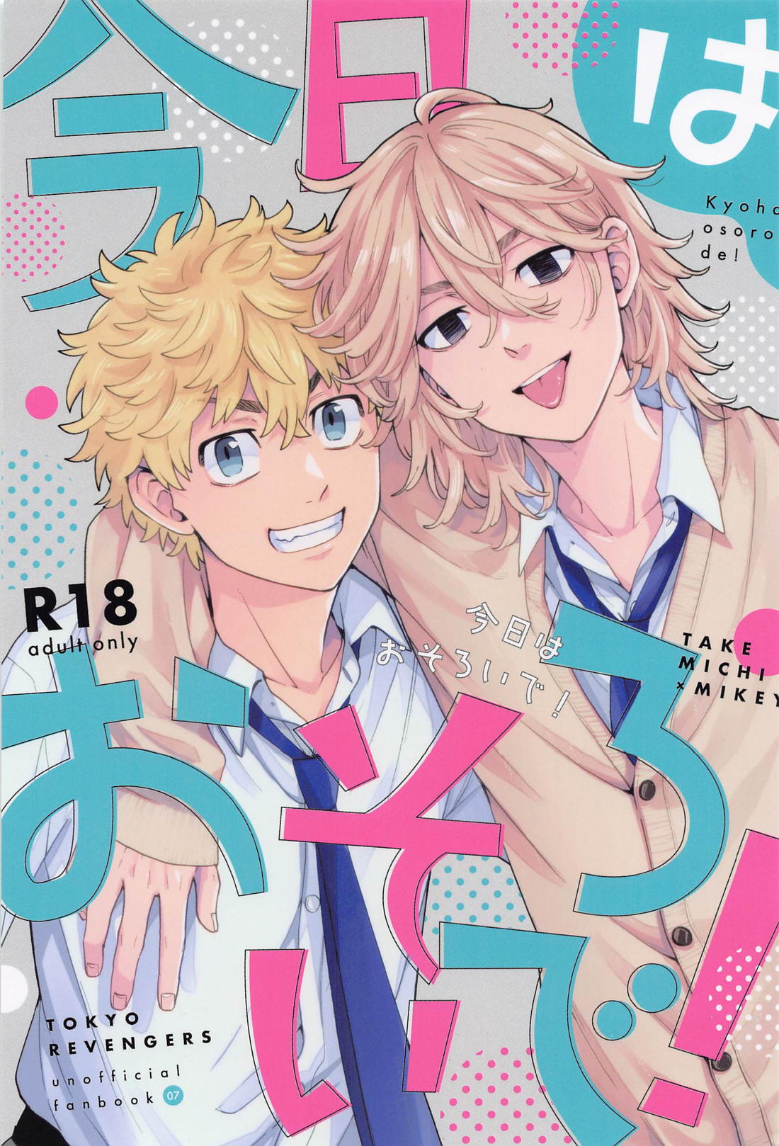 Tokyo Revengers - Today We Match Tokyo Revengers Maitake