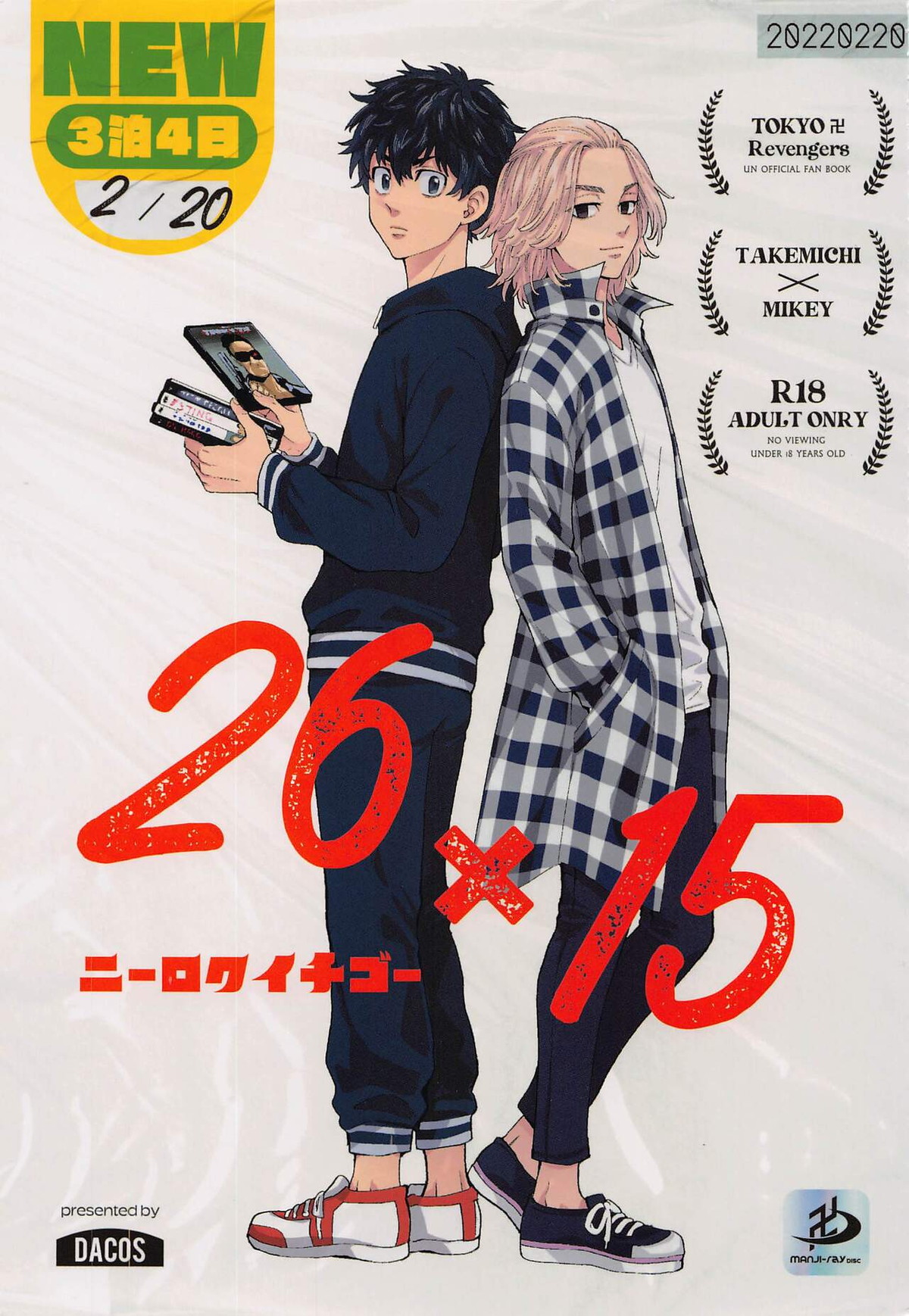 Tokyo Revengers - Twenty Six X Fifteen Tokyo Revengers Take Mai