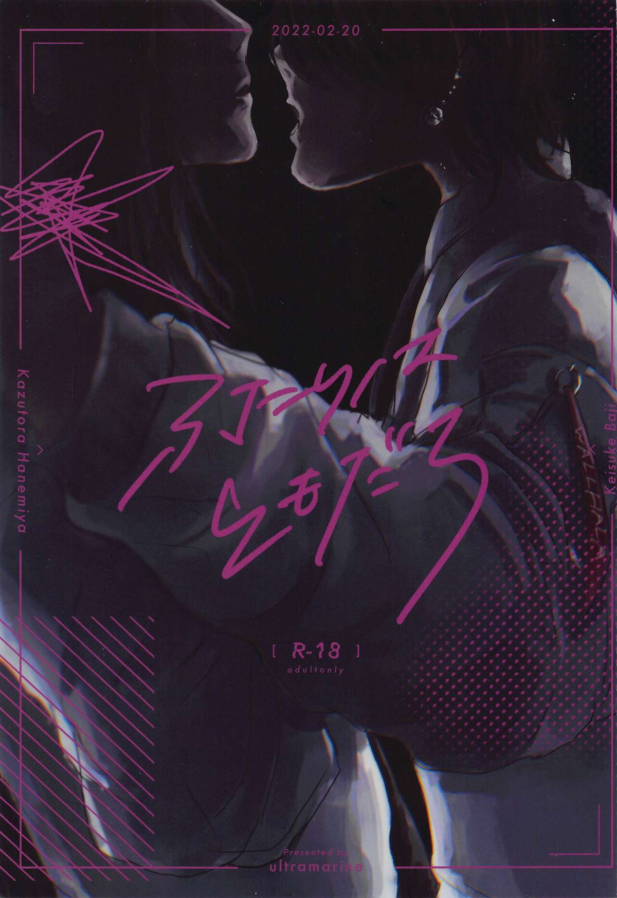 Tokyo Revengers - Two Friends Tokyo Revengers Kazutora Hanemiya X Keisuke Baji