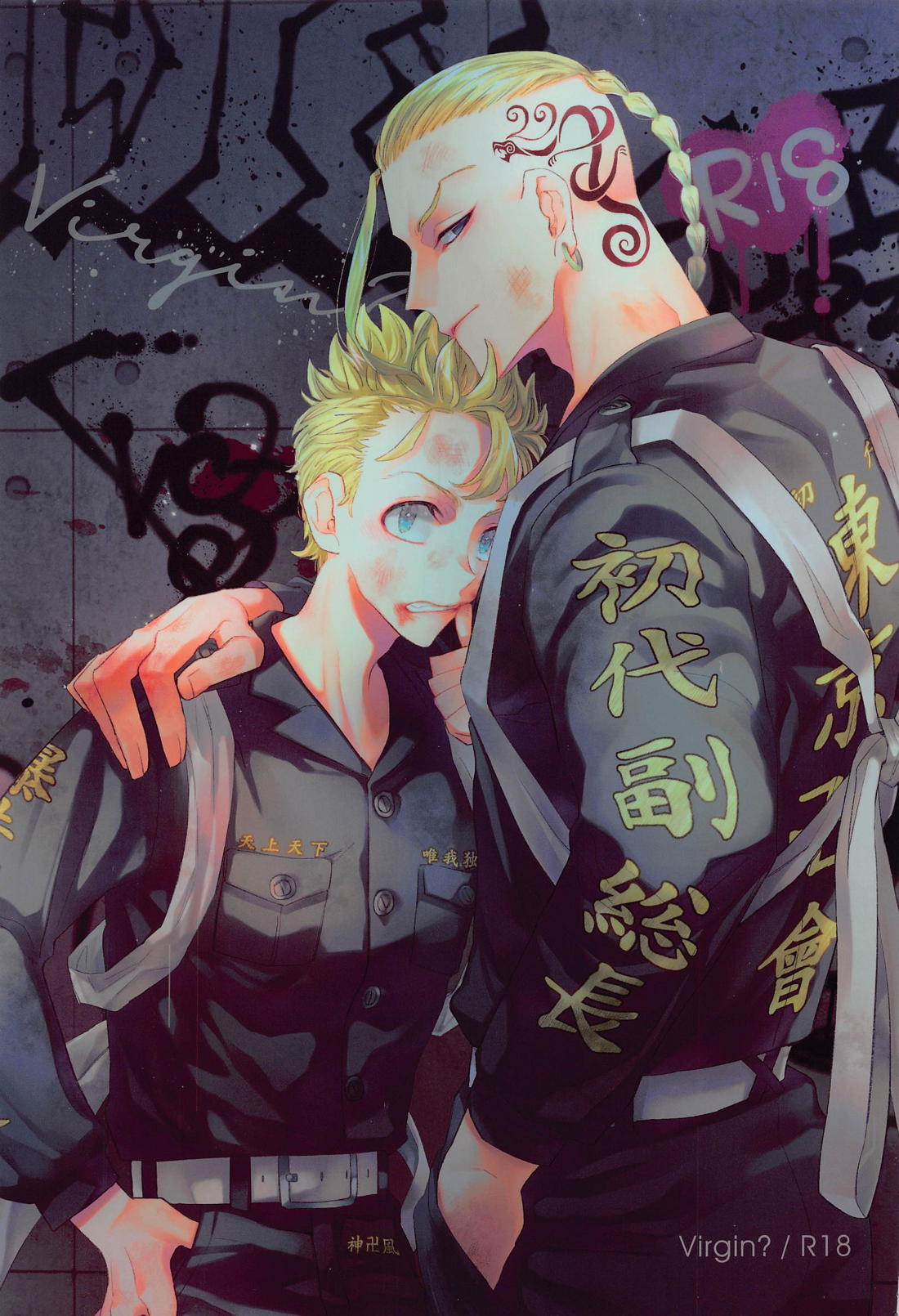 Tokyo Revengers - Virgin Tokyo Revengers Dorabu