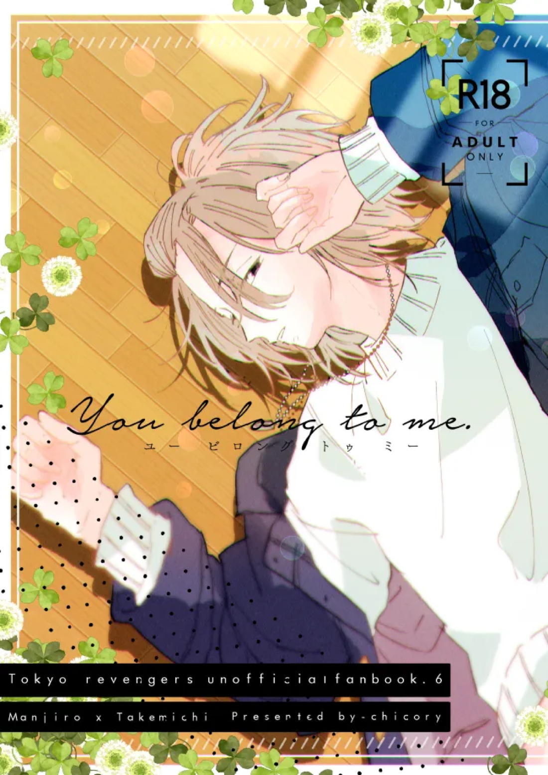 Tokyo Revengers - You Belong To Me Tokyo Manji Revengers Maitake