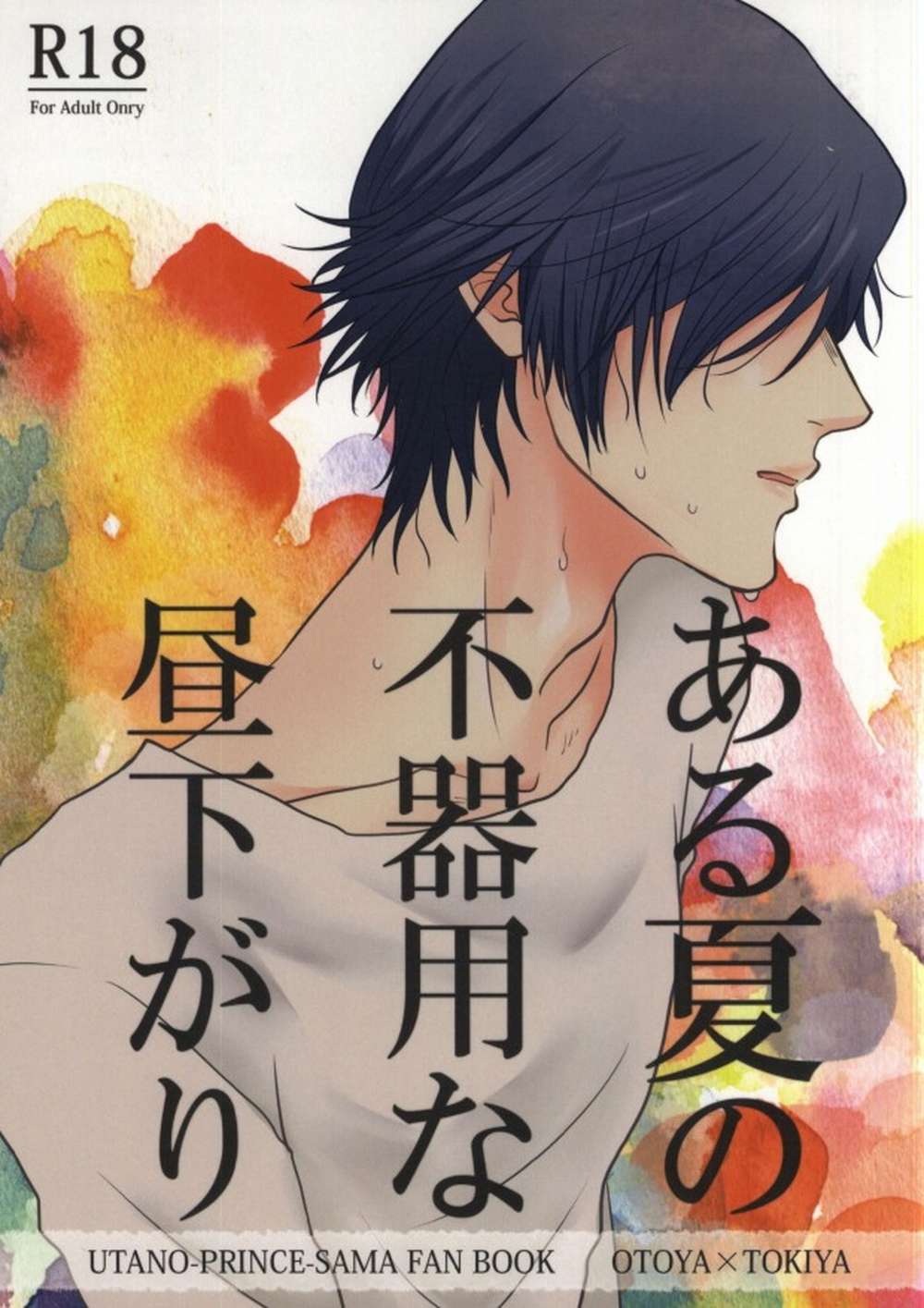 Uta No Prince Sama - An Awkward Summer Afternoon Uta No Prince Sama Oto Toki