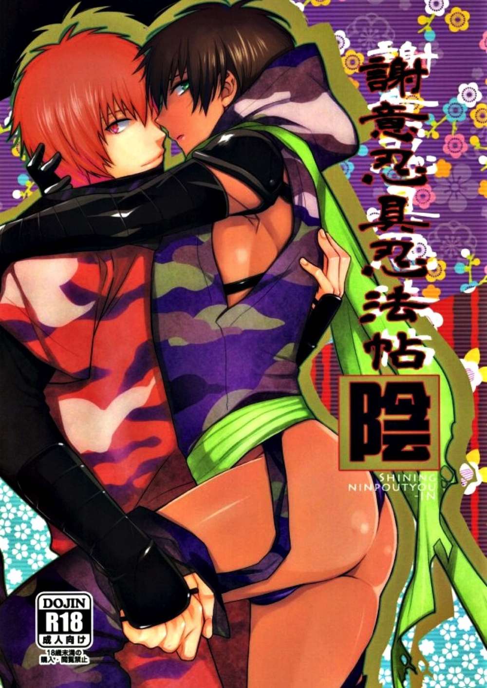 Uta No Prince Sama - Gratitude Ninja Tools Calligraphy Scroll Yin Utano Prince Sama Otoseshi