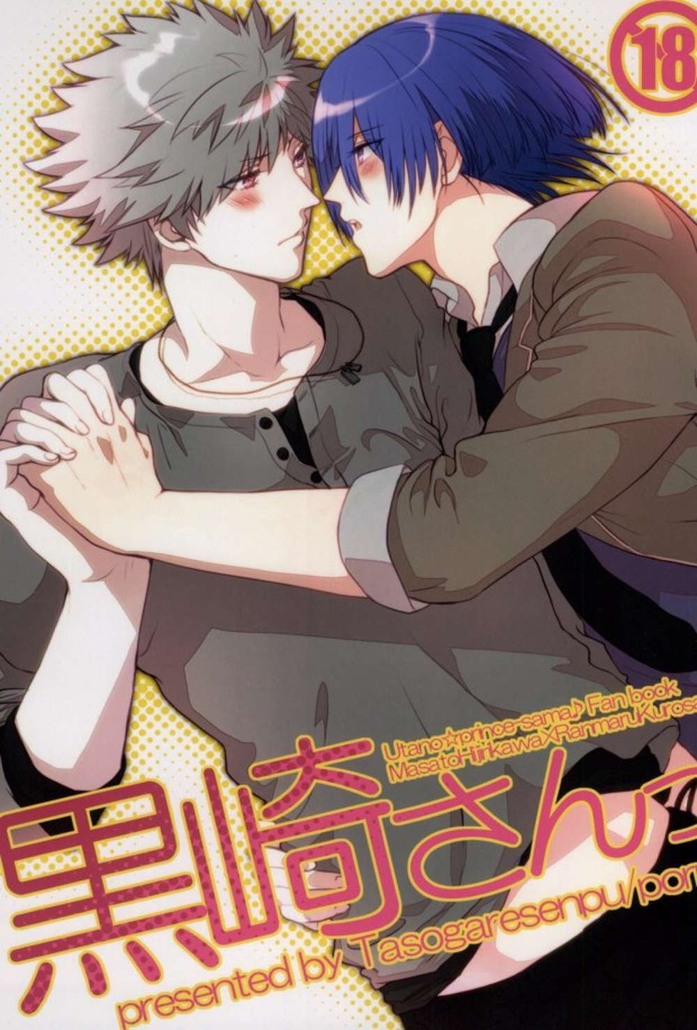 Uta No Prince Sama - Kurosaki San Uta No Prince Sama Masaran