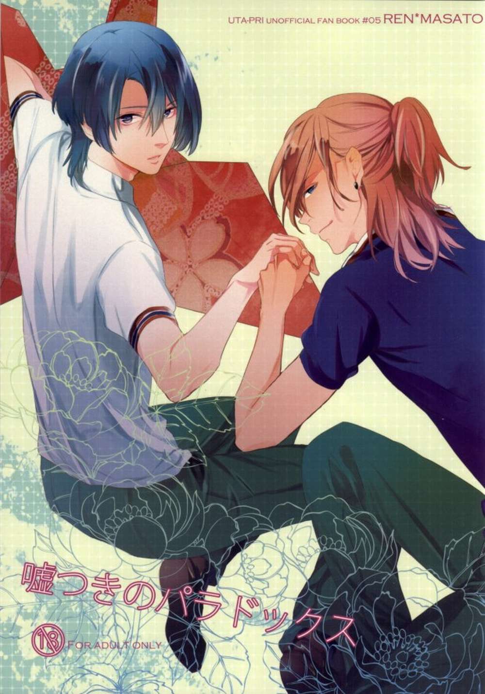 Uta No Prince Sama - Liars Paradox Uta No Prince Sama Renmasa