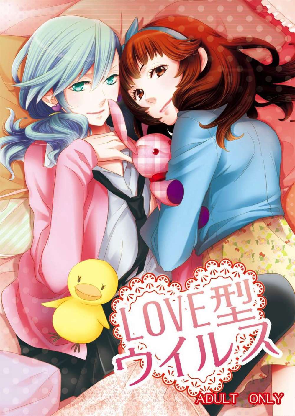 Uta No Prince Sama - Lovetypevirus Utanoprincesama Mineai