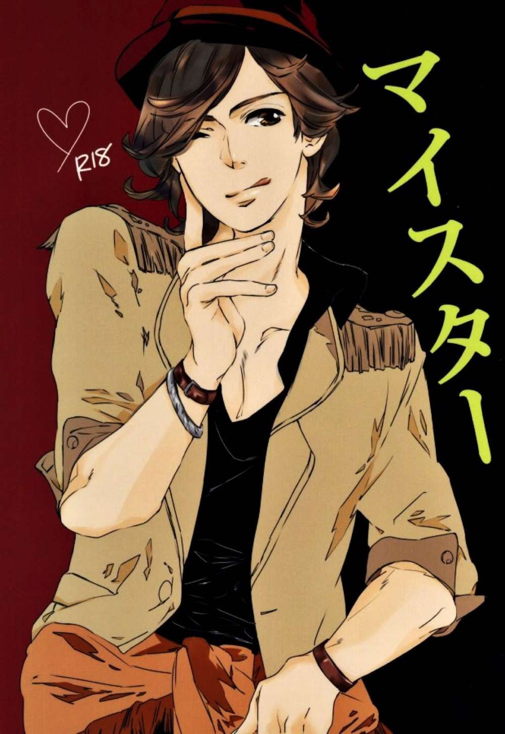 Uta No Prince Sama - Meister Uta No Prince Sama Ranrei