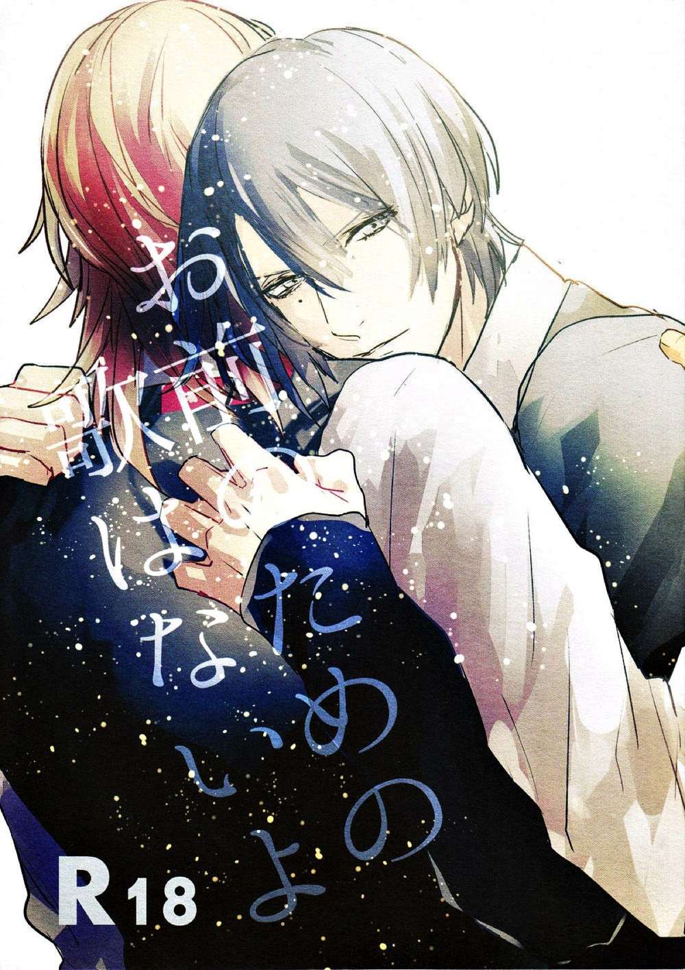 Uta No Prince Sama - There Is No Song For You Uta No Prince Sama Renmasa
