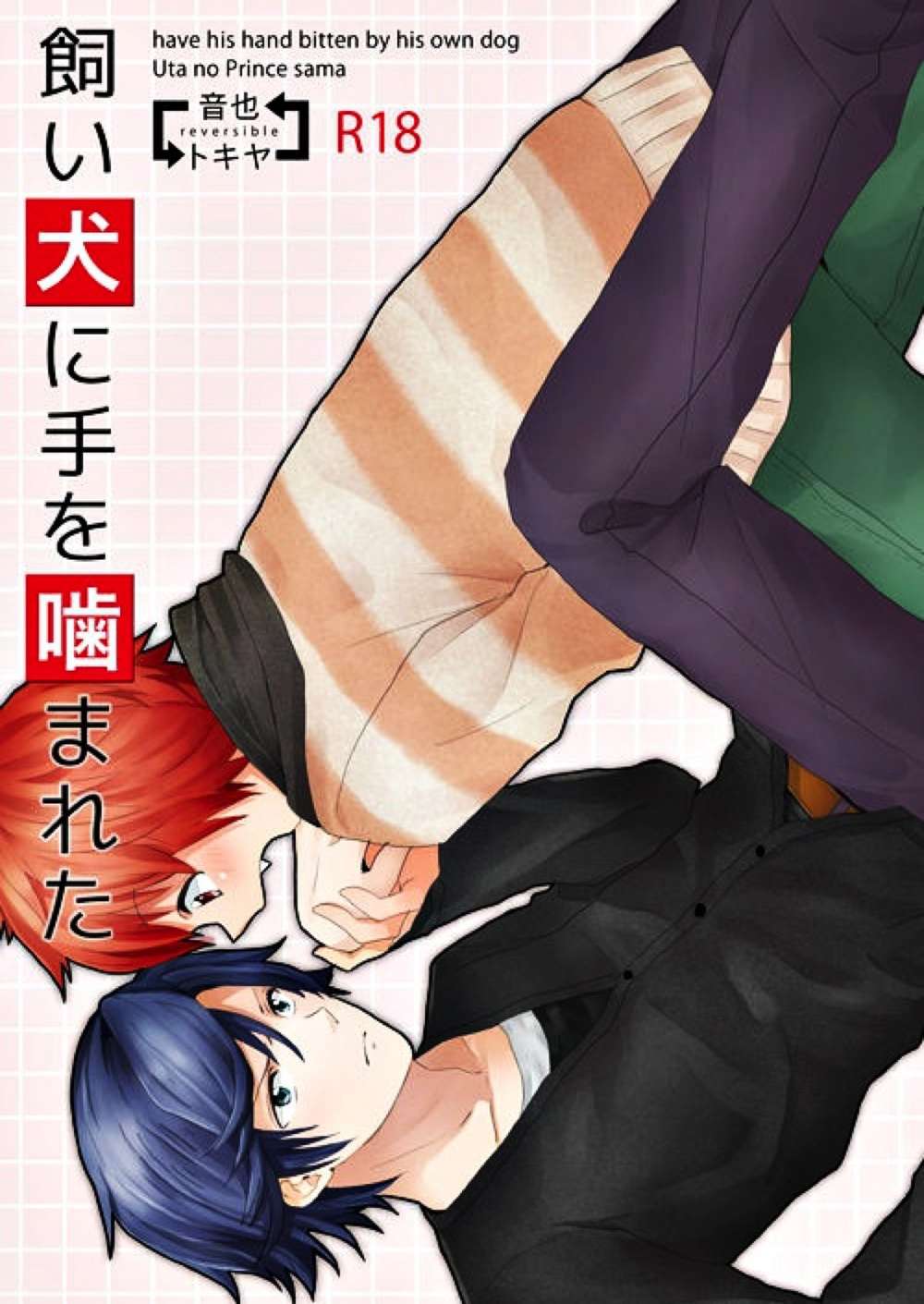 Uta No Prince Sama - Bitten By My Pet Dog Uta No Prince Sama Oto Toki