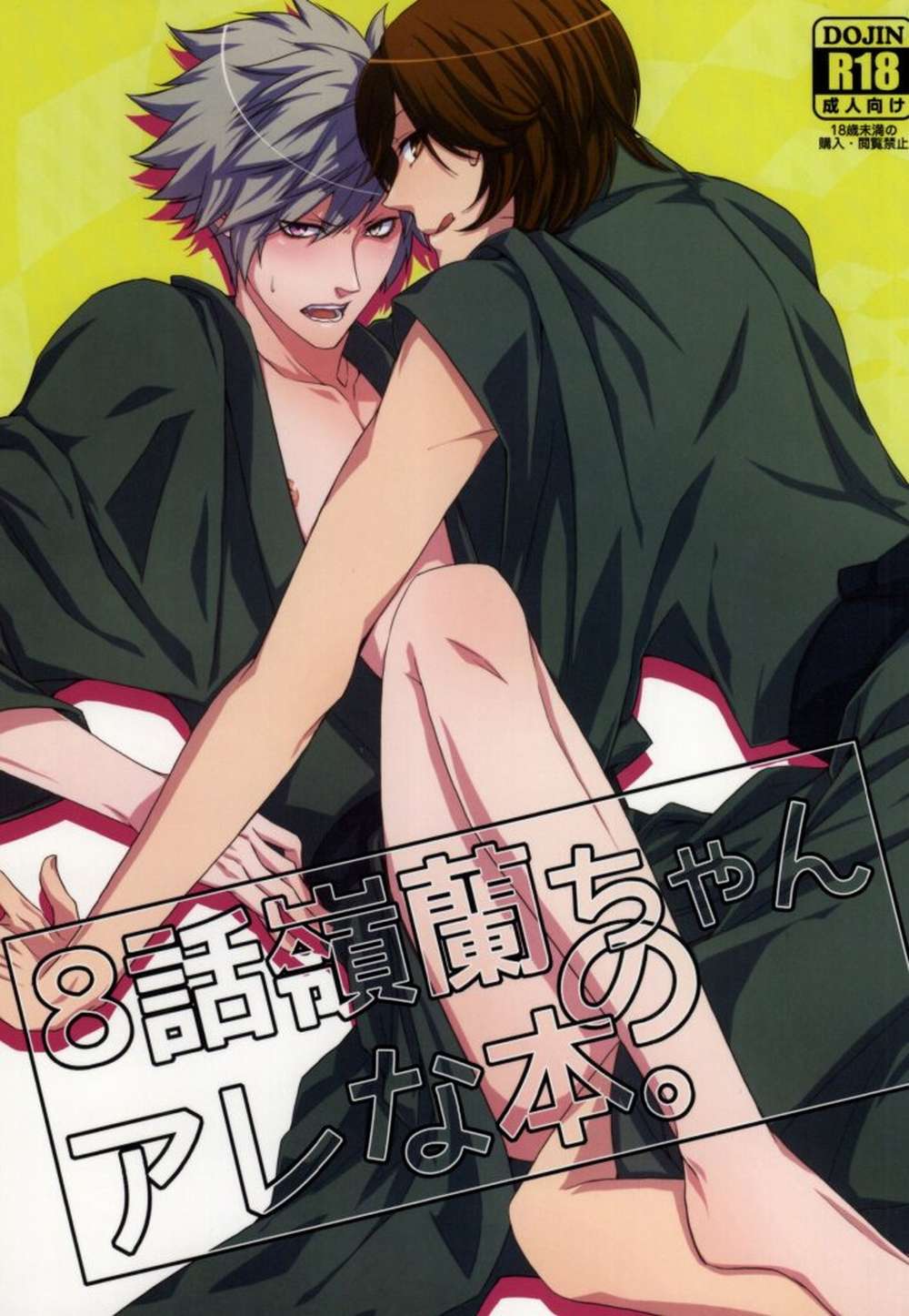 Uta No Prince Sama - Eight Reiran Chan Racy Book Uta No Prince Sama Reiran