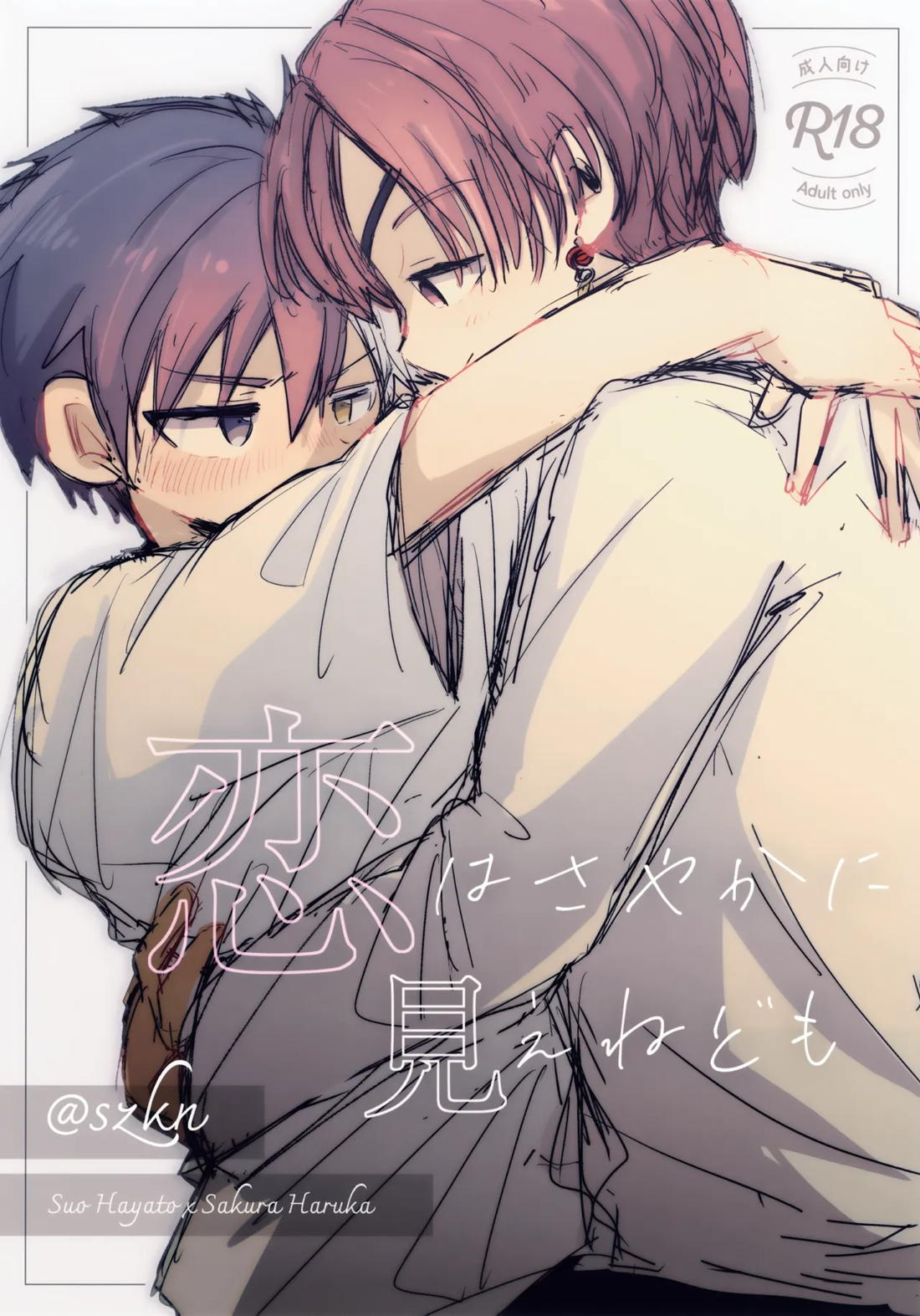 Wind Breaker - Love May Not Be Seen Clearly Wind Breaker Suosaku