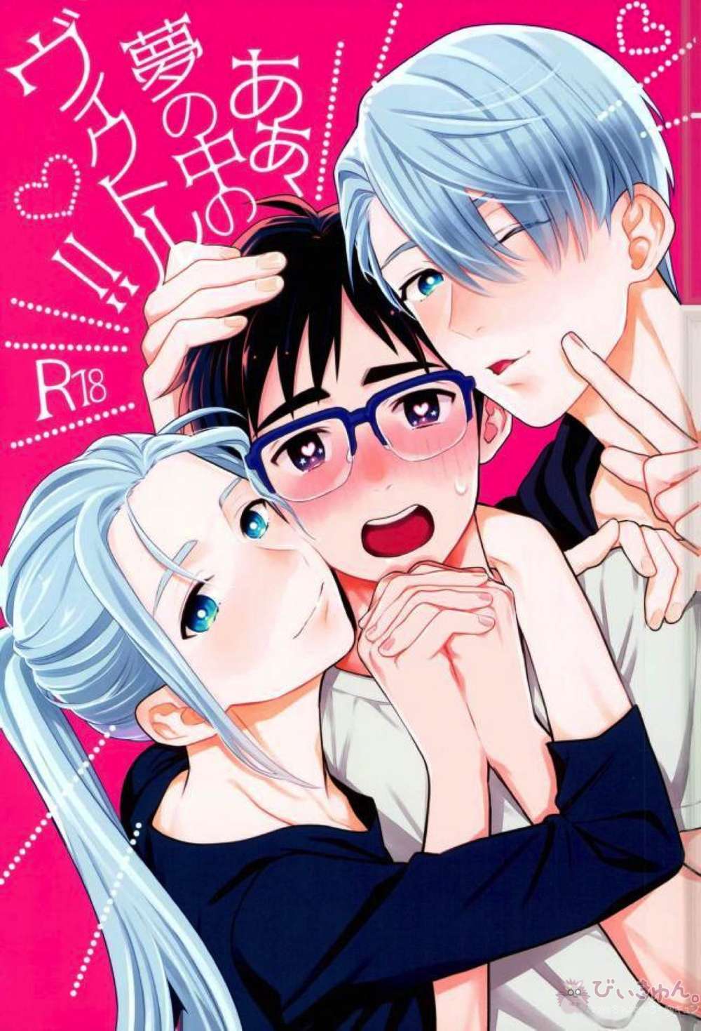 Yuri!!! On Ice - A Dream Of Viktor And Yuuri On Ice