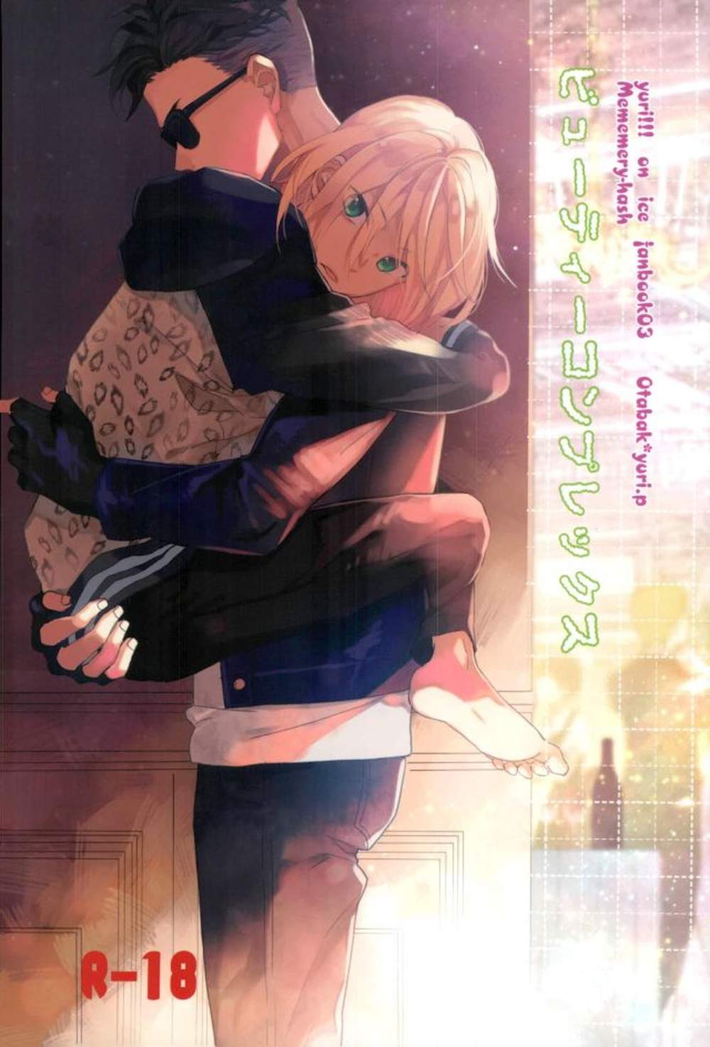 Yuri!!! On Ice - Beauty Complex Yuri On Ice Otayuri