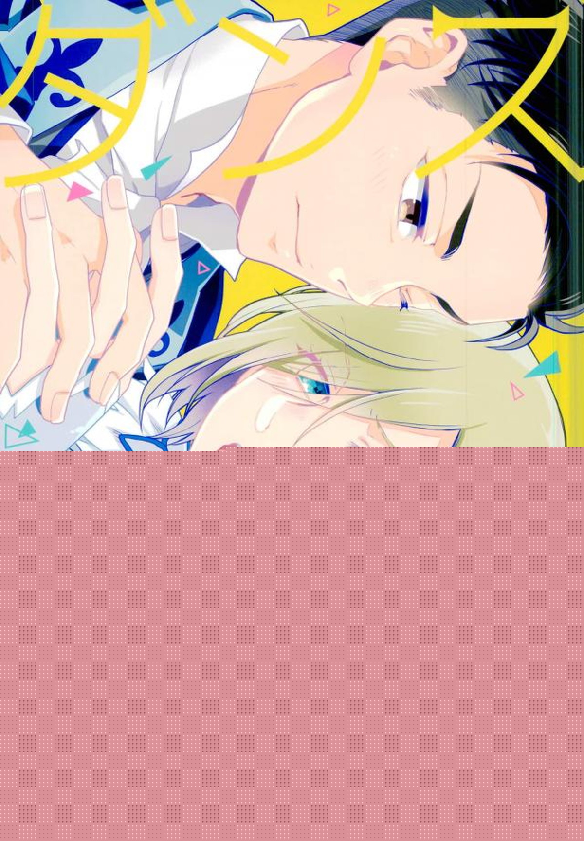 Yuri!!! On Ice - Dance Night Repeat Yuri On Ice Otayuri