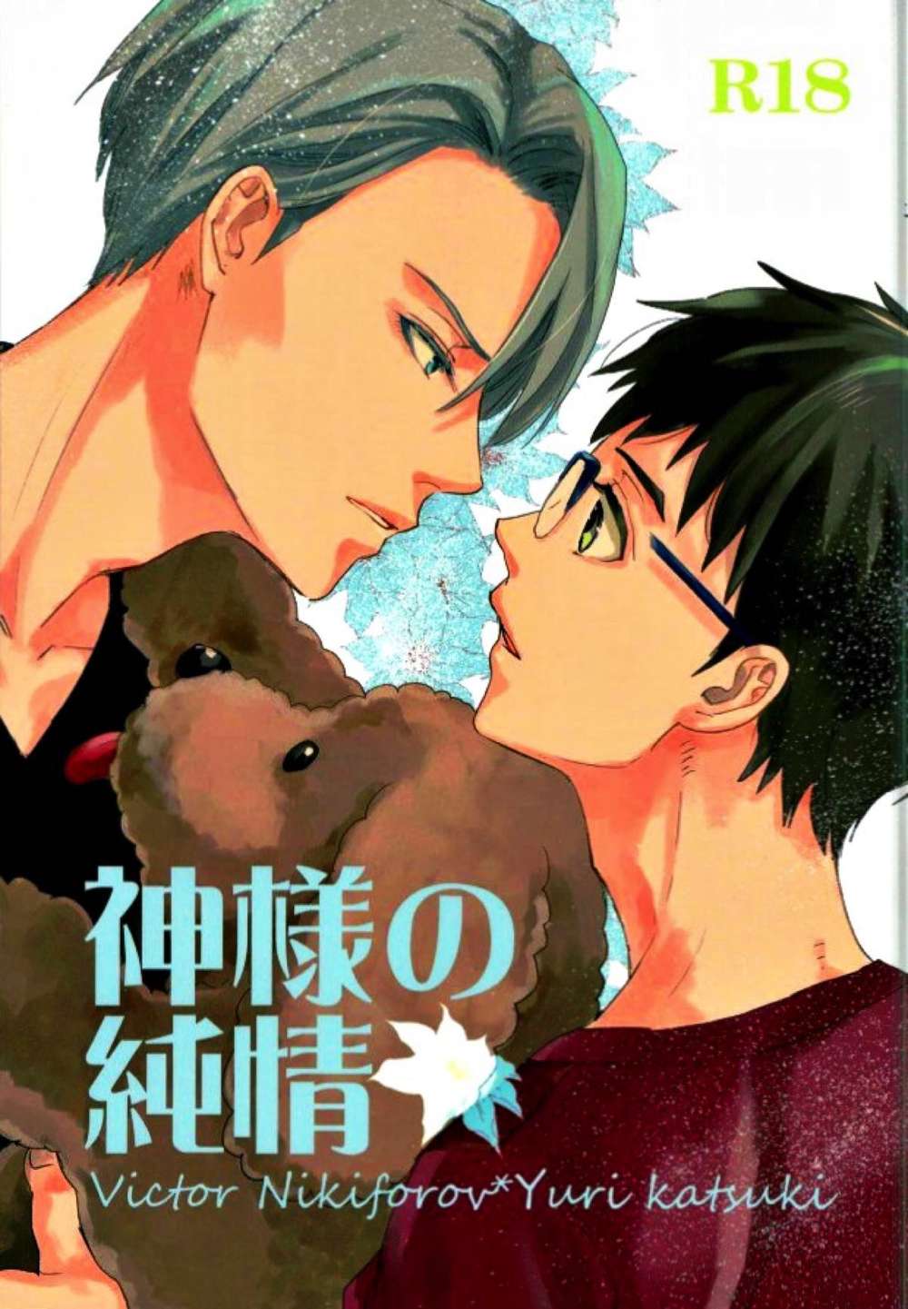 Yuri!!! On Ice - Gods Innocence Yuri On Ice Viktuuri