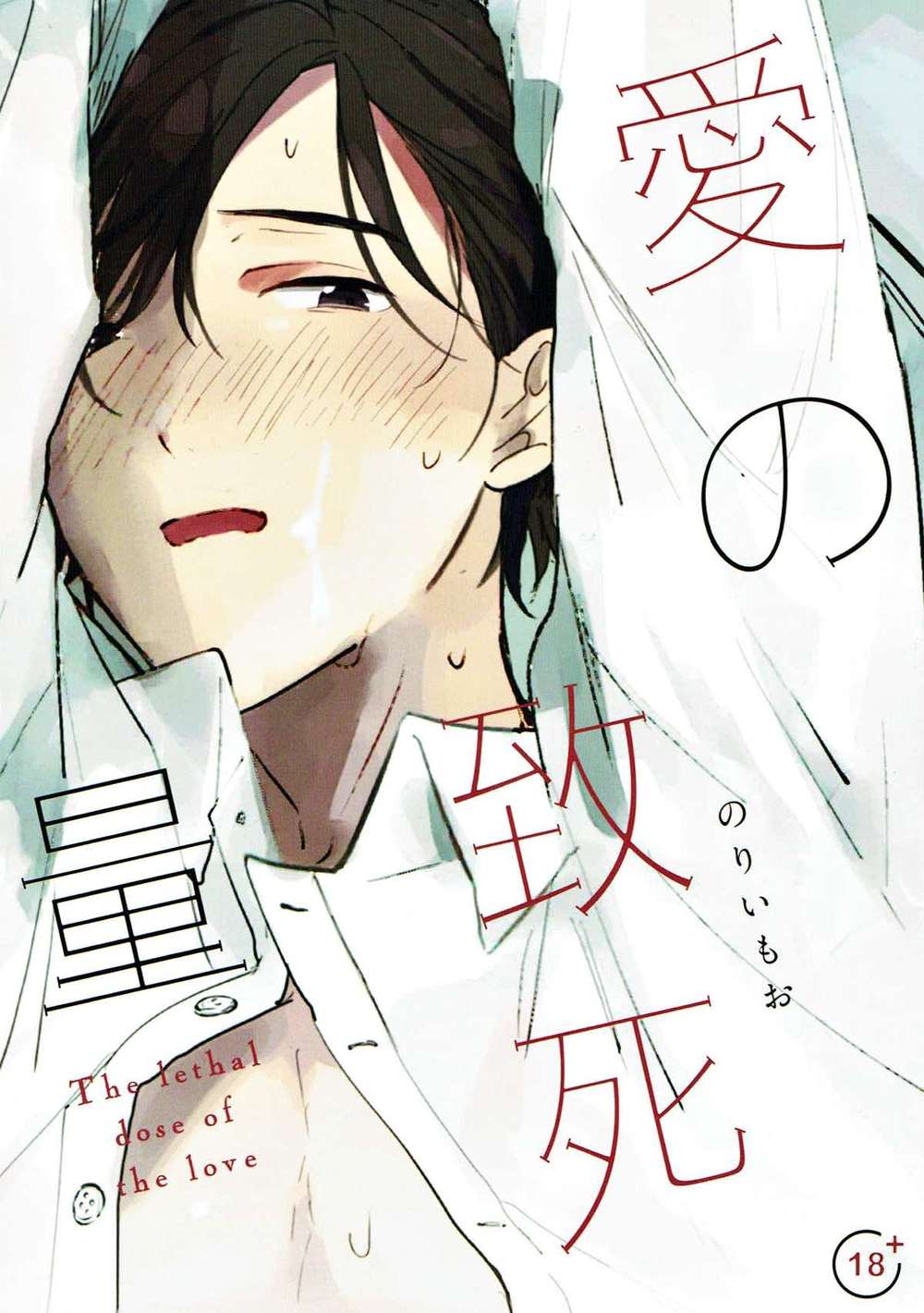 Yuri!!! On Ice - Lethal Dose Of Love Yuri On Ice Viktuuri