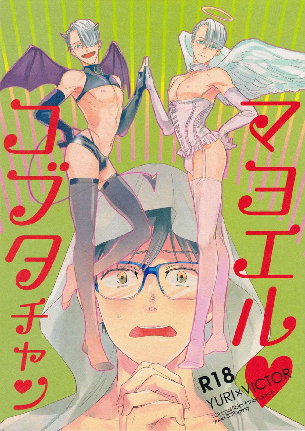 Yuri!!! On Ice - Lost Piglet Chan Yuri On Ice Yu Vik