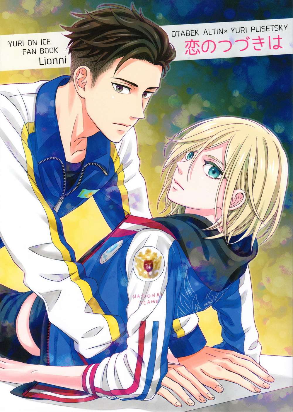 Yuri!!! On Ice - Love Continues Yuri On Ice Otayuri
