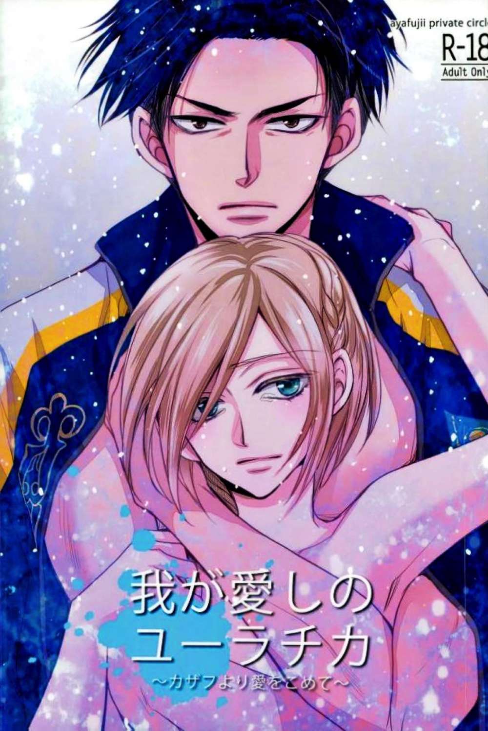 Yuri!!! On Ice - My Beloved Eurasia From Kazakhstan With Love Yuri On Ice Otayuri