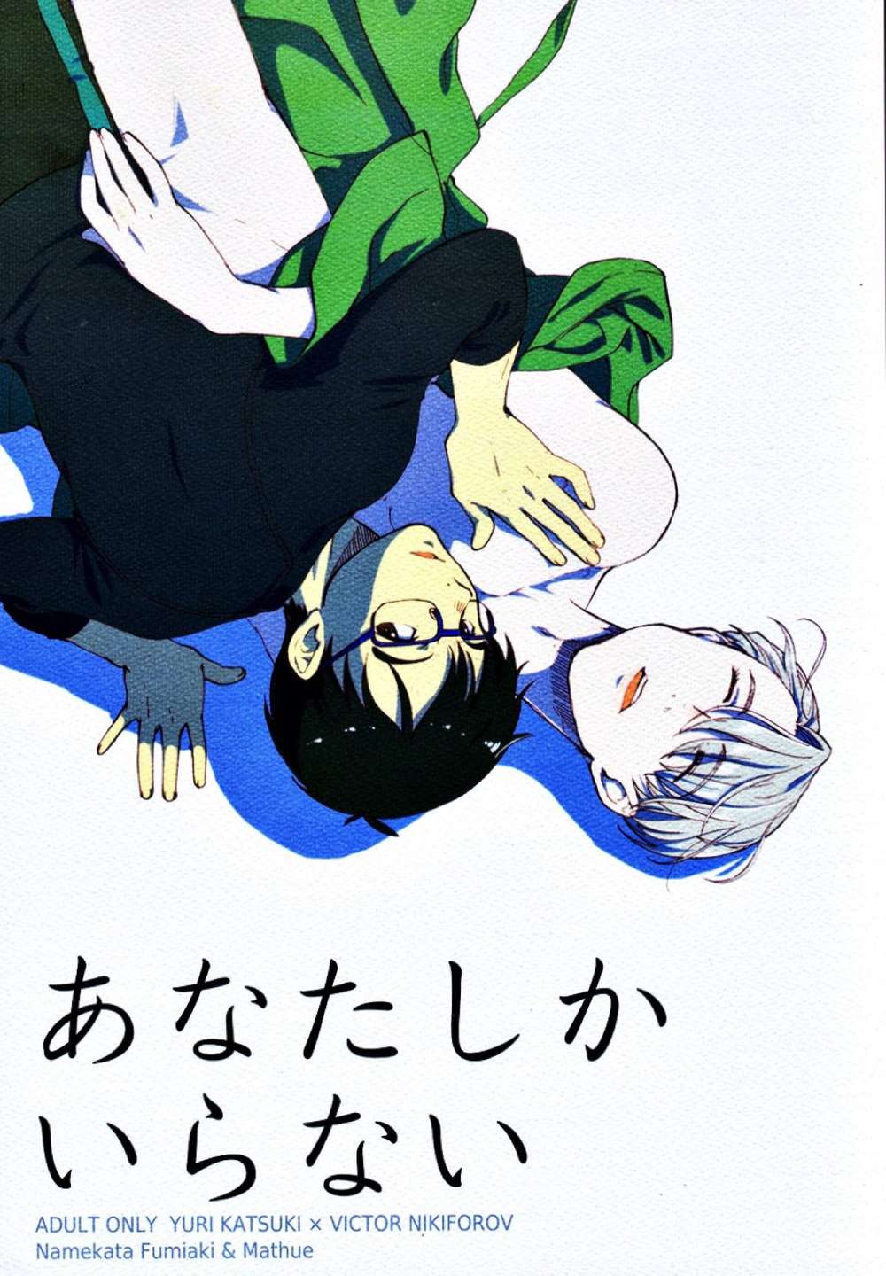 BL manga "Yuri!!! On Ice - Only You Yuri On Ice Viktor" cover image