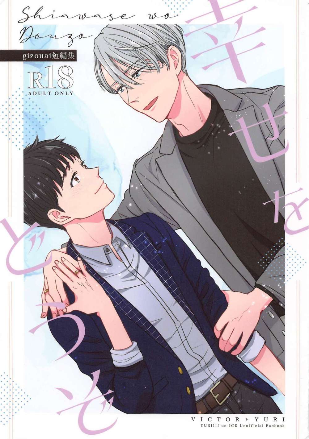 Yuri!!! On Ice - Please Take Happiness Yuri On Ice Viktuuri