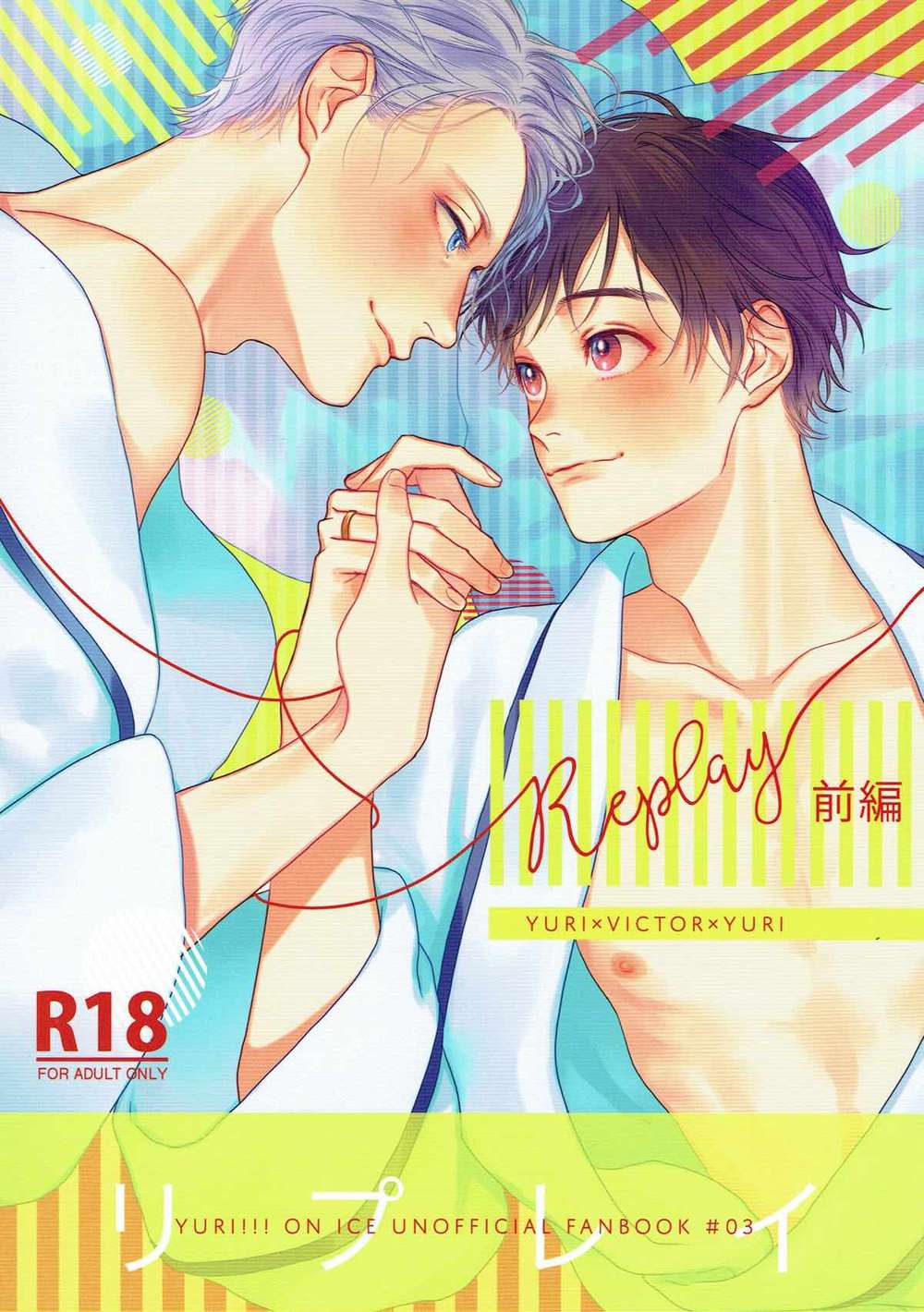 Yuri!!! On Ice - Replay Partone Yuri On Ice Viktuuri