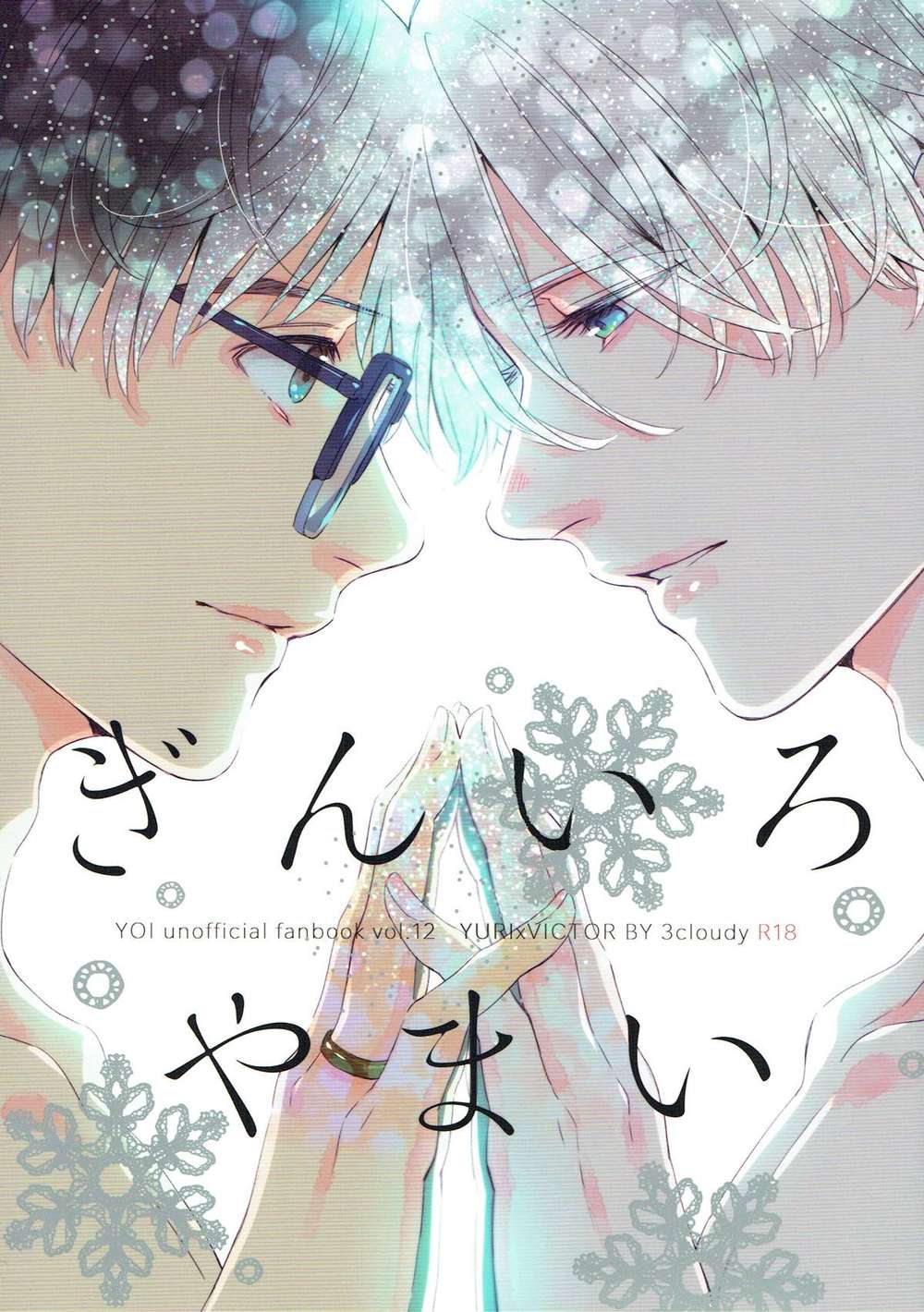 Yuri!!! On Ice - Silver Yamai Yuri On Ice Yuuri Viktor