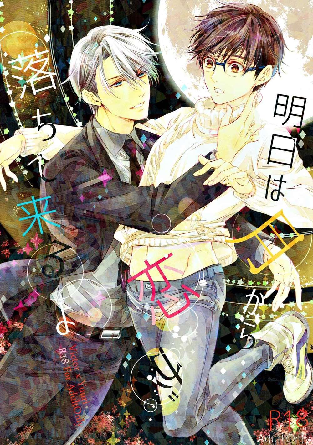 Yuri!!! On Ice - Tomorrow Love Falls From Moon Yuri On Ice Viktor Yuuri