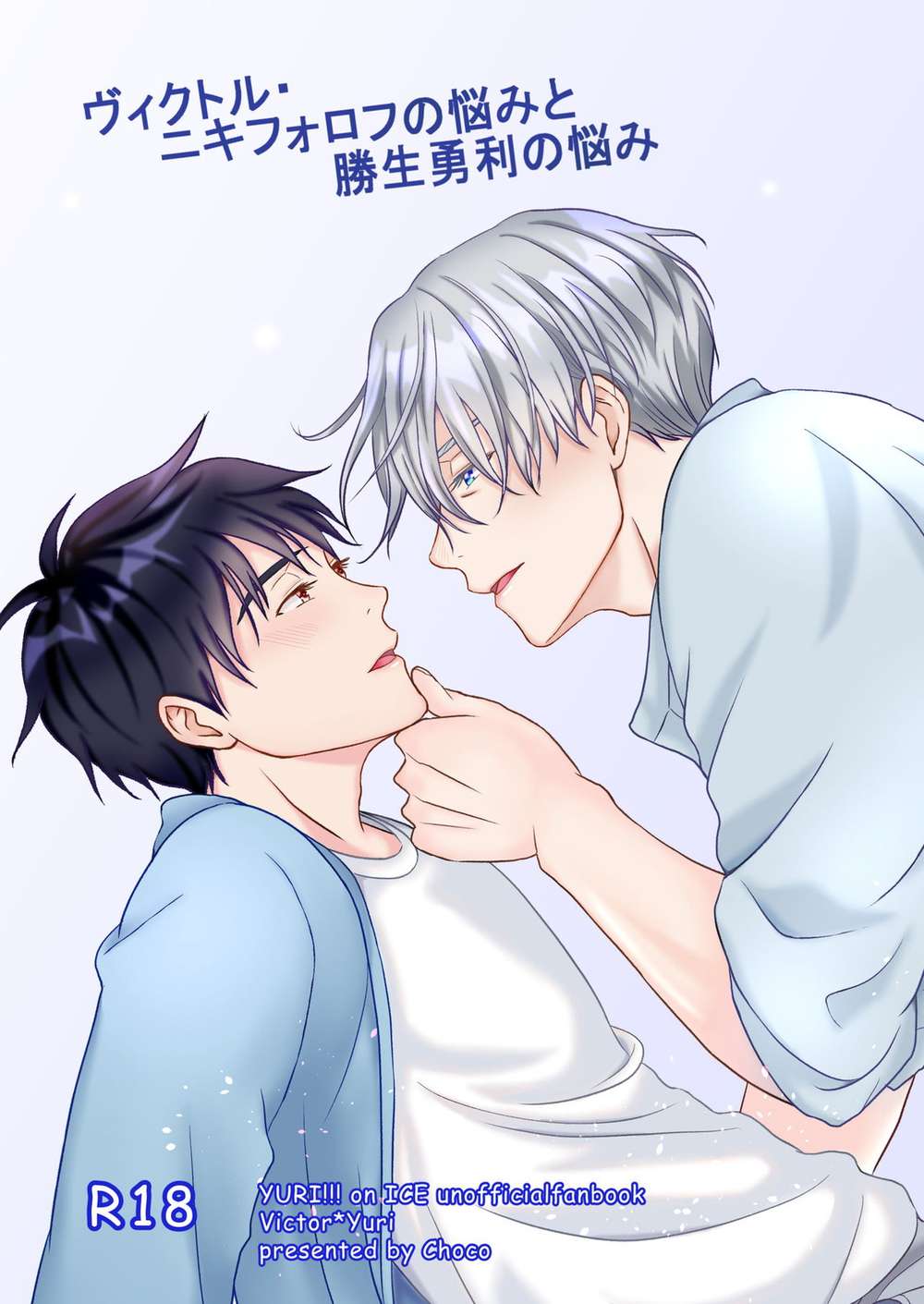 Yuri!!! On Ice - Victor And Yuuri Troubles Yuri On Ice