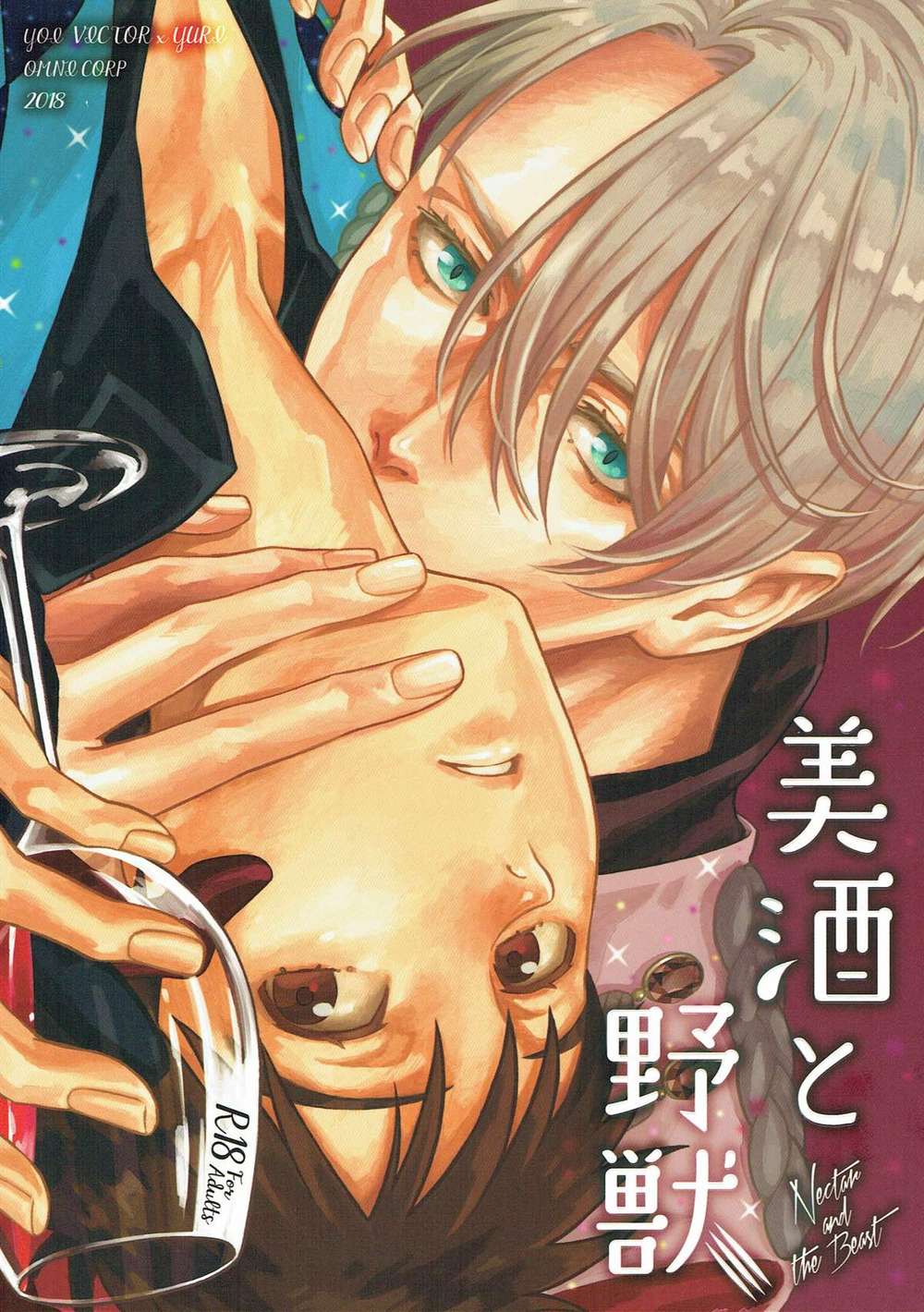 Yuri!!! On Ice - Wine And The Beast Yuri On Ice Viktuuri