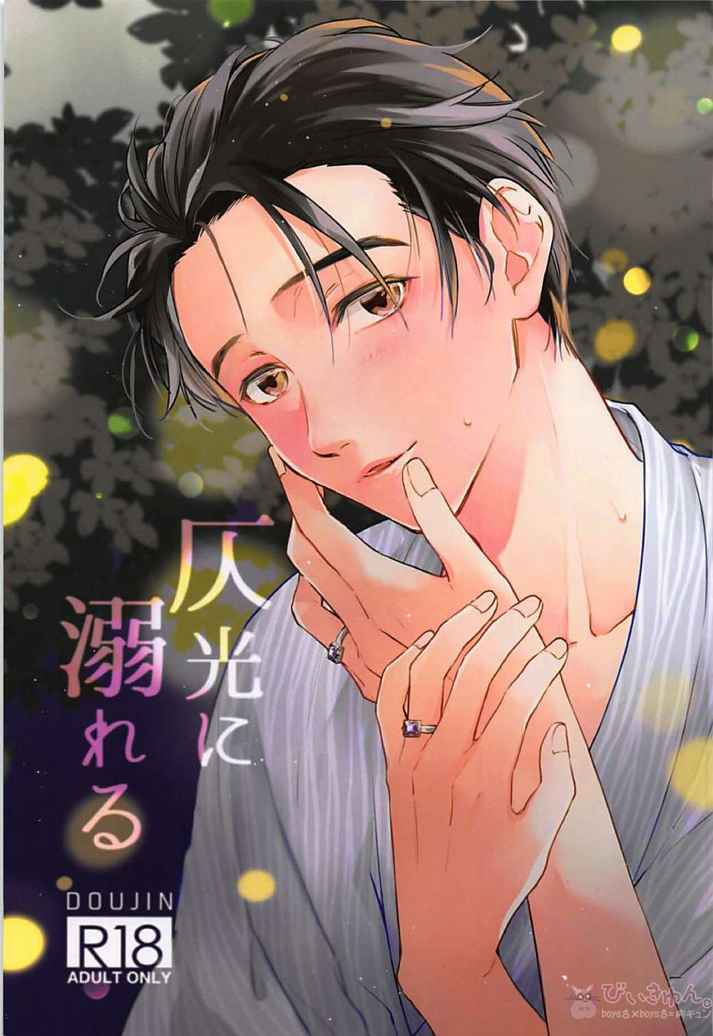 Yuri!!! On Ice - Drowning In Gray Yuri On Ice Viktor Yuri