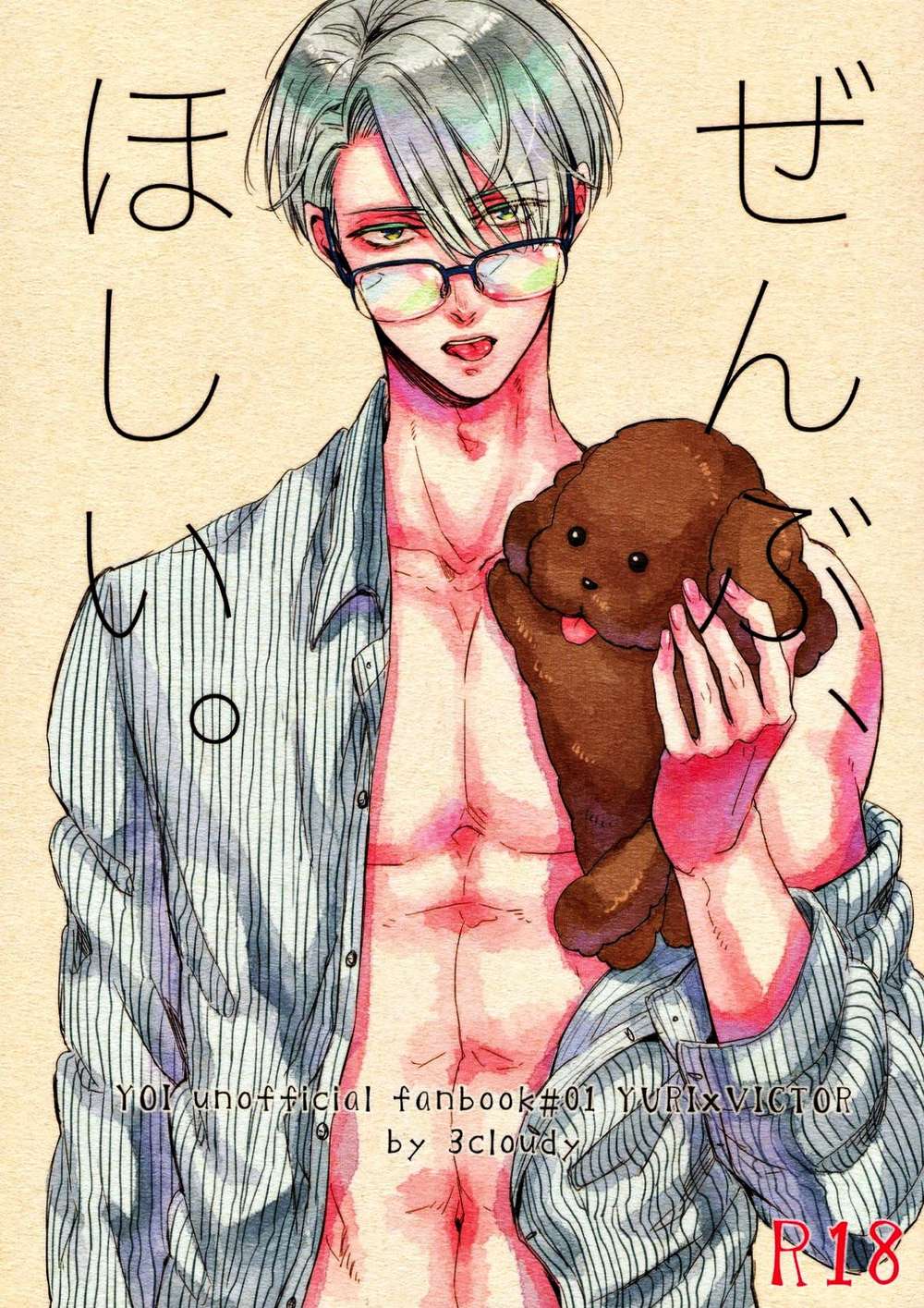 Yuri!!! On Ice - I Want It All Yuri On Ice Vik