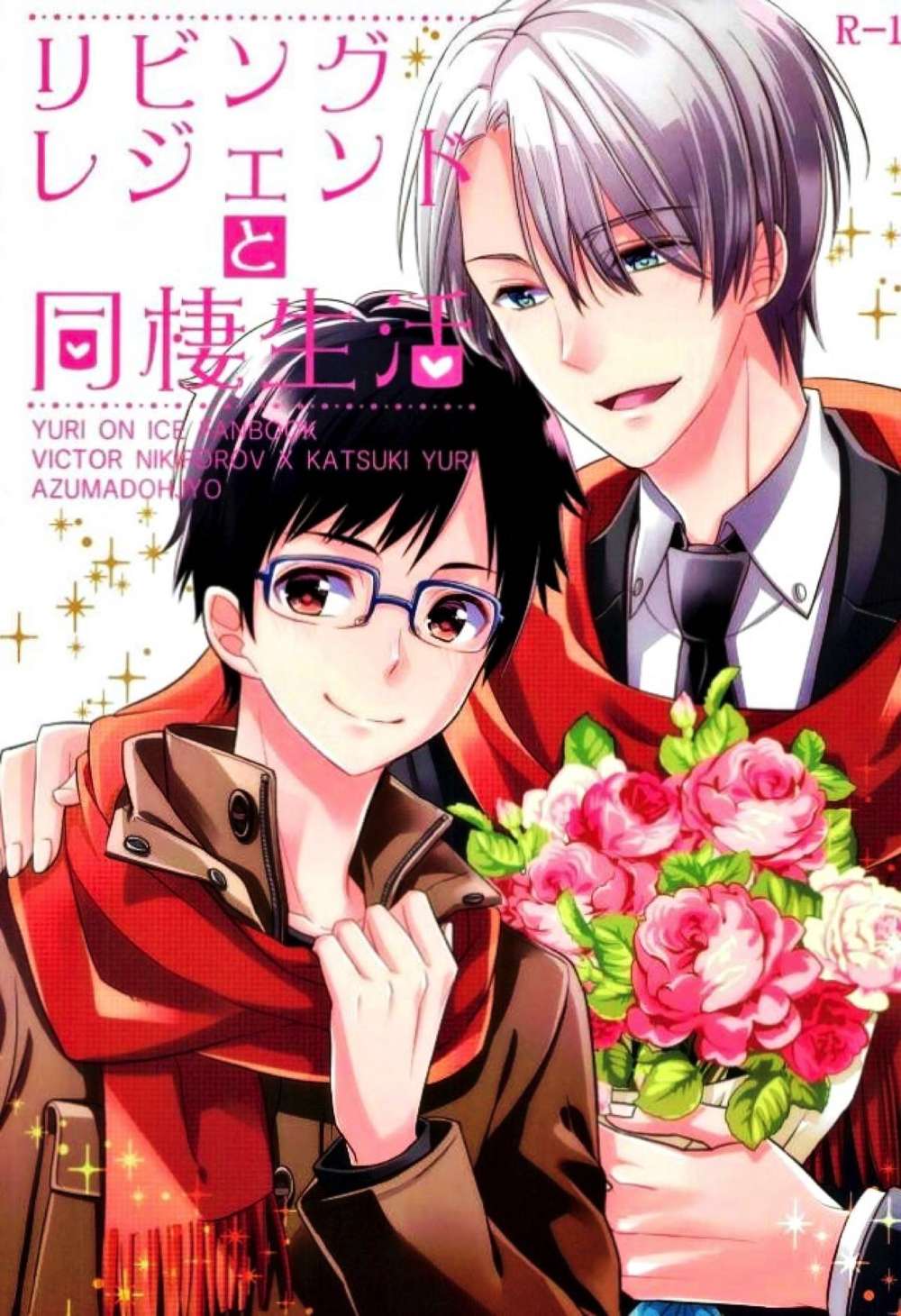 Yuri!!! On Ice - Living Legend Cohabitation Yuri On Ice Vik Yu