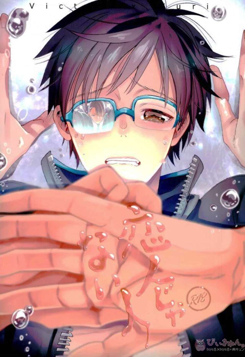 Yuri!!! On Ice - Not A Lover Yuri On Ice Viktuuri