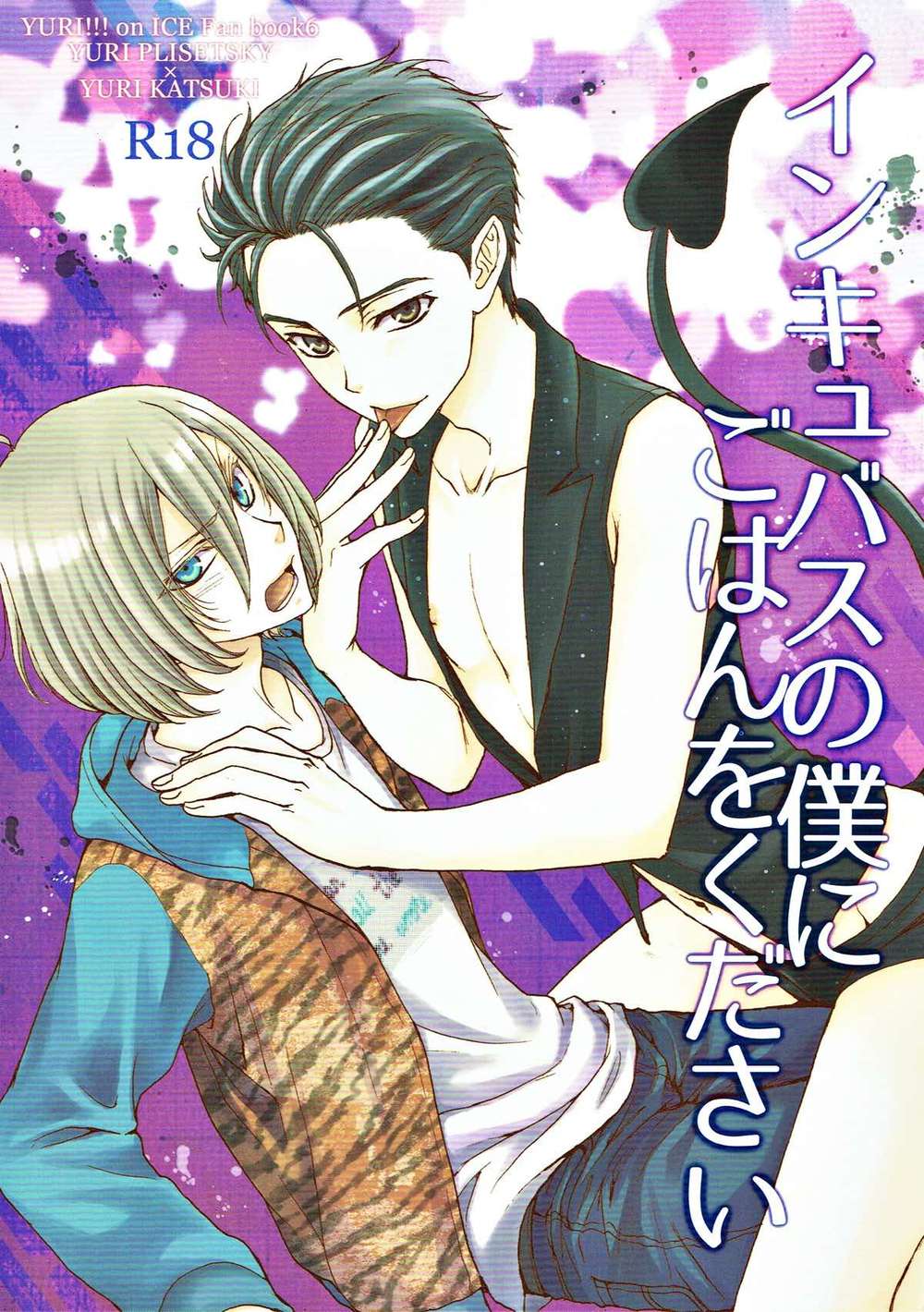 Yuri!!! On Ice - Please Feed Me Incubus Yuri On Ice Yuri Yuuri