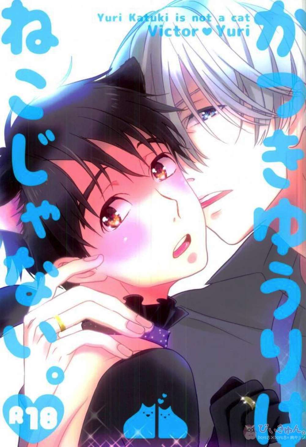 Yuri!!! On Ice - Yuuri Katsuki Is Not A Cat