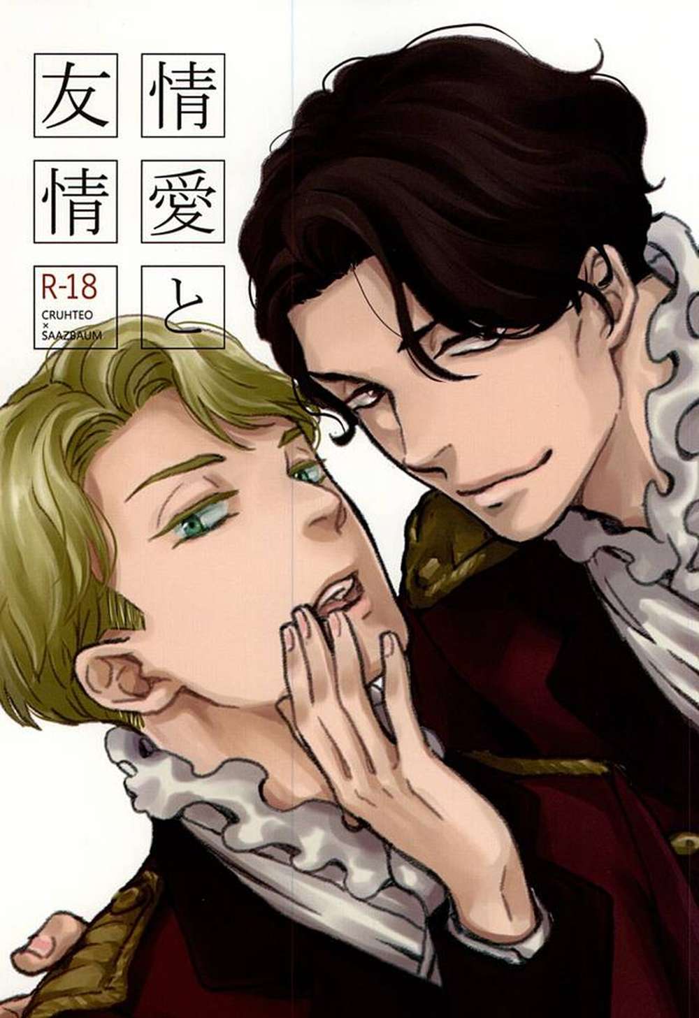 Aldnoah-Zero - Affection And Friendship