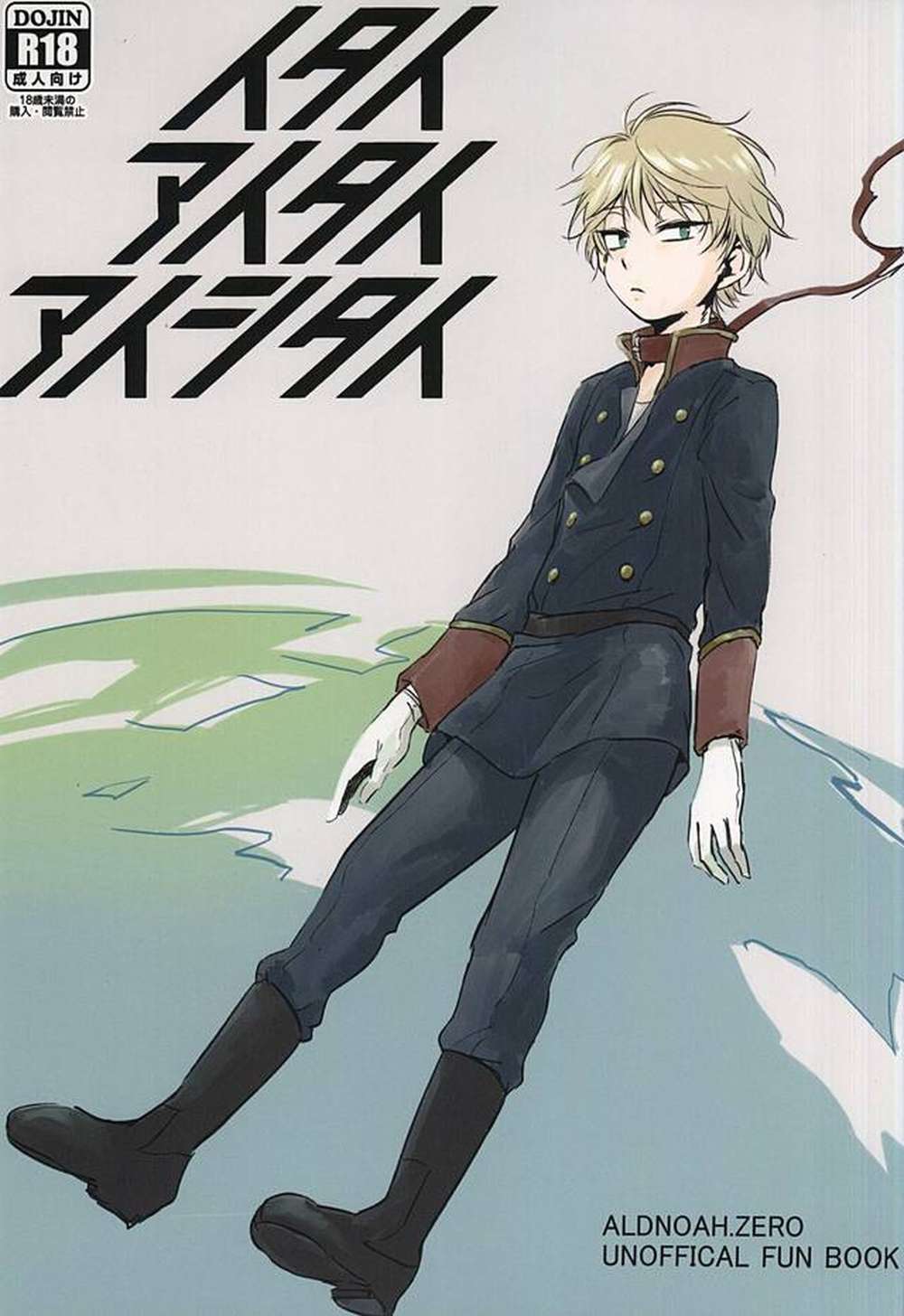 Aldnoah-Zero - Aldnoahzero Mobslaine Fanart