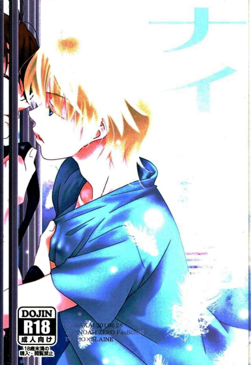 Aldnoah-Zero - Bird Of The Knife Beautiful Stone Aldnoah Zero Ina Thread