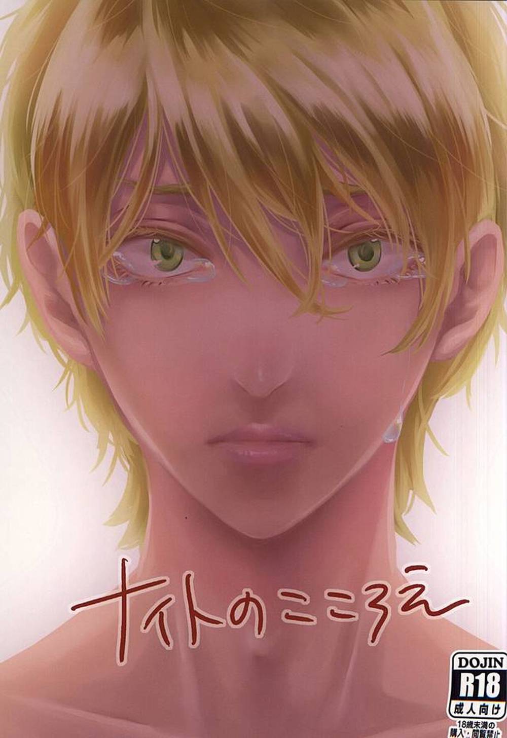 Aldnoah-Zero - Knight Etiquette Aldnoah Zero Mob X Slaine