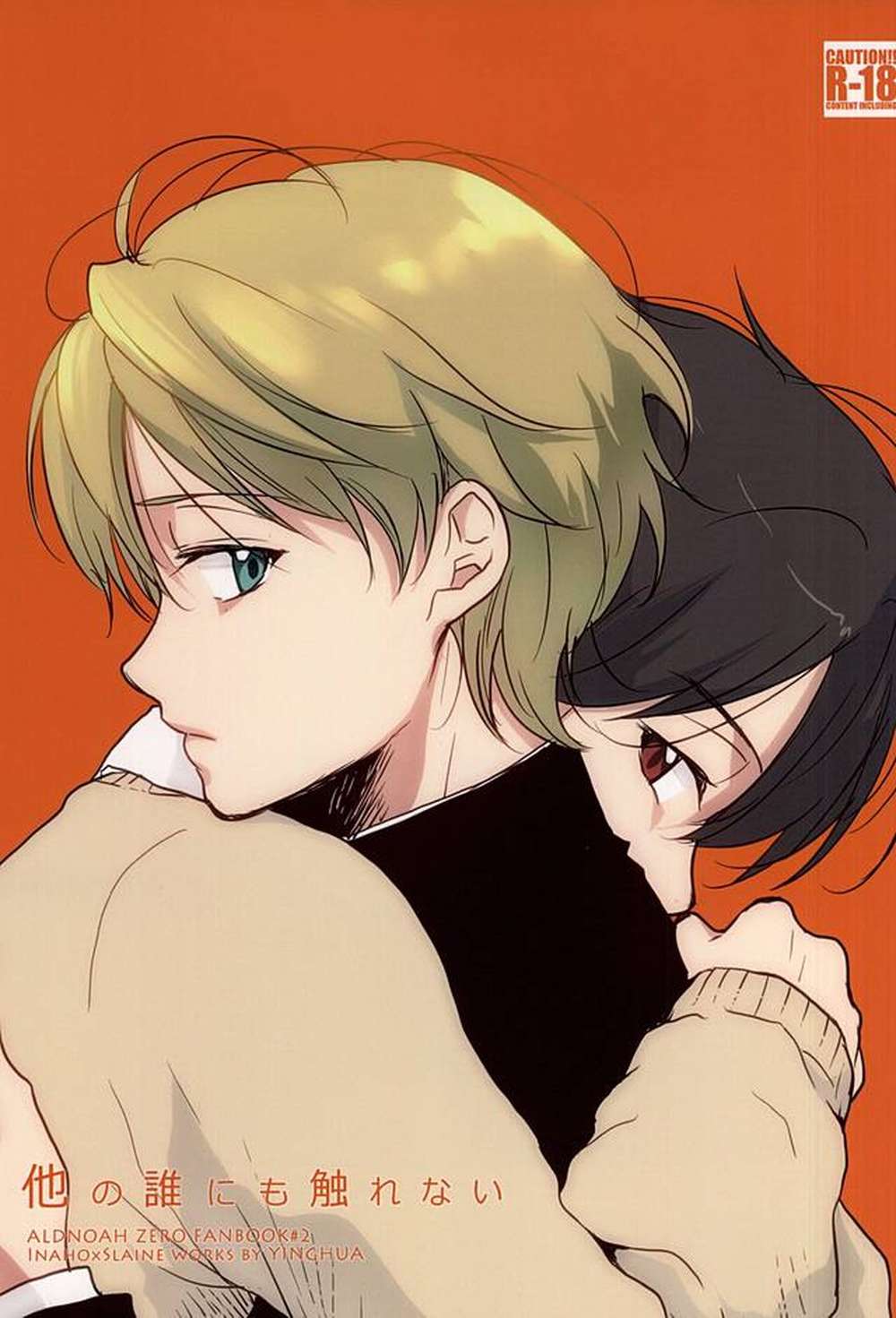 Aldnoah-Zero - Untouched By Anyone Aldnoah Zero Ina Thread