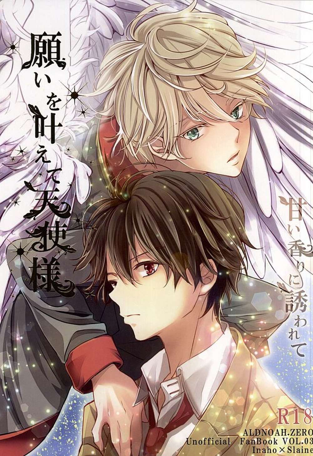 Aldnoah-Zero - Wish Granting Angel Aldnoah Zero Ina Thread