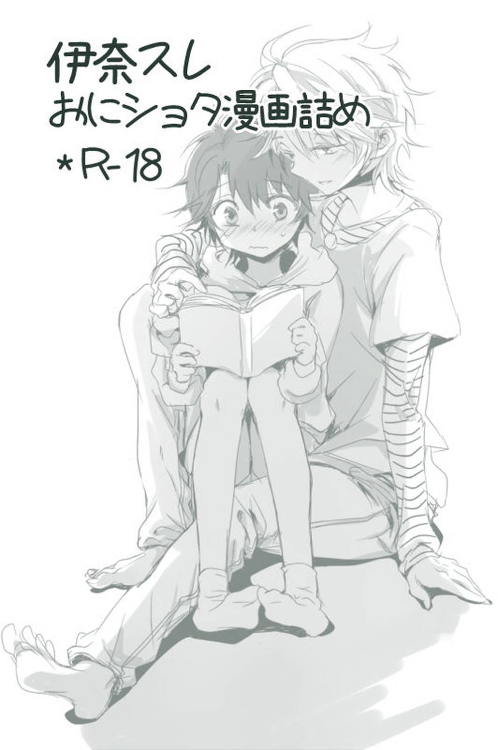 BL manga "Aldnoah-Zero - Aldnoah Zero Ina Thread Manga Log" cover image